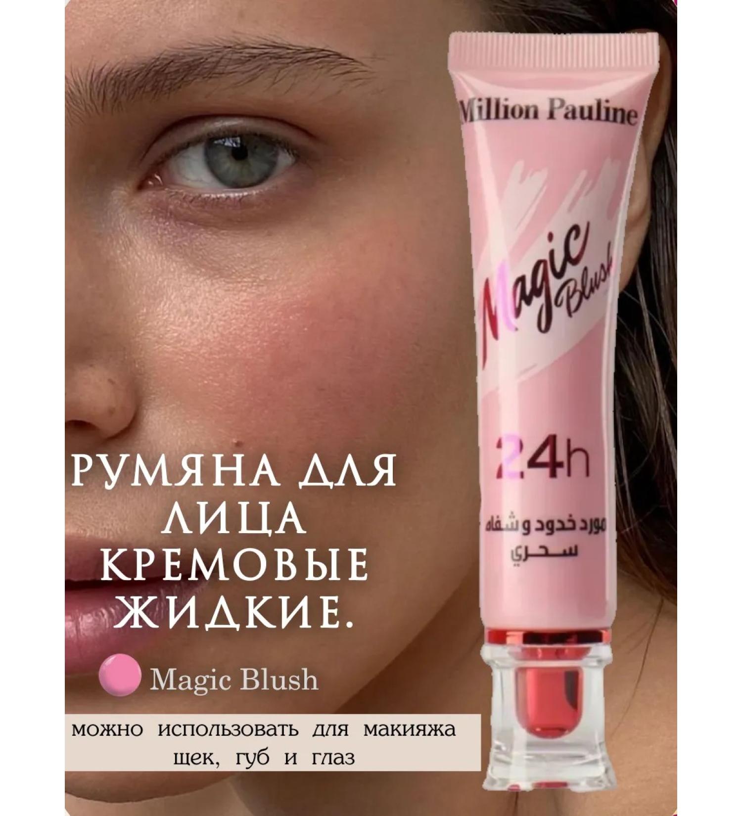 blush Cream for face liquid - Buy Online on GoSupps.com