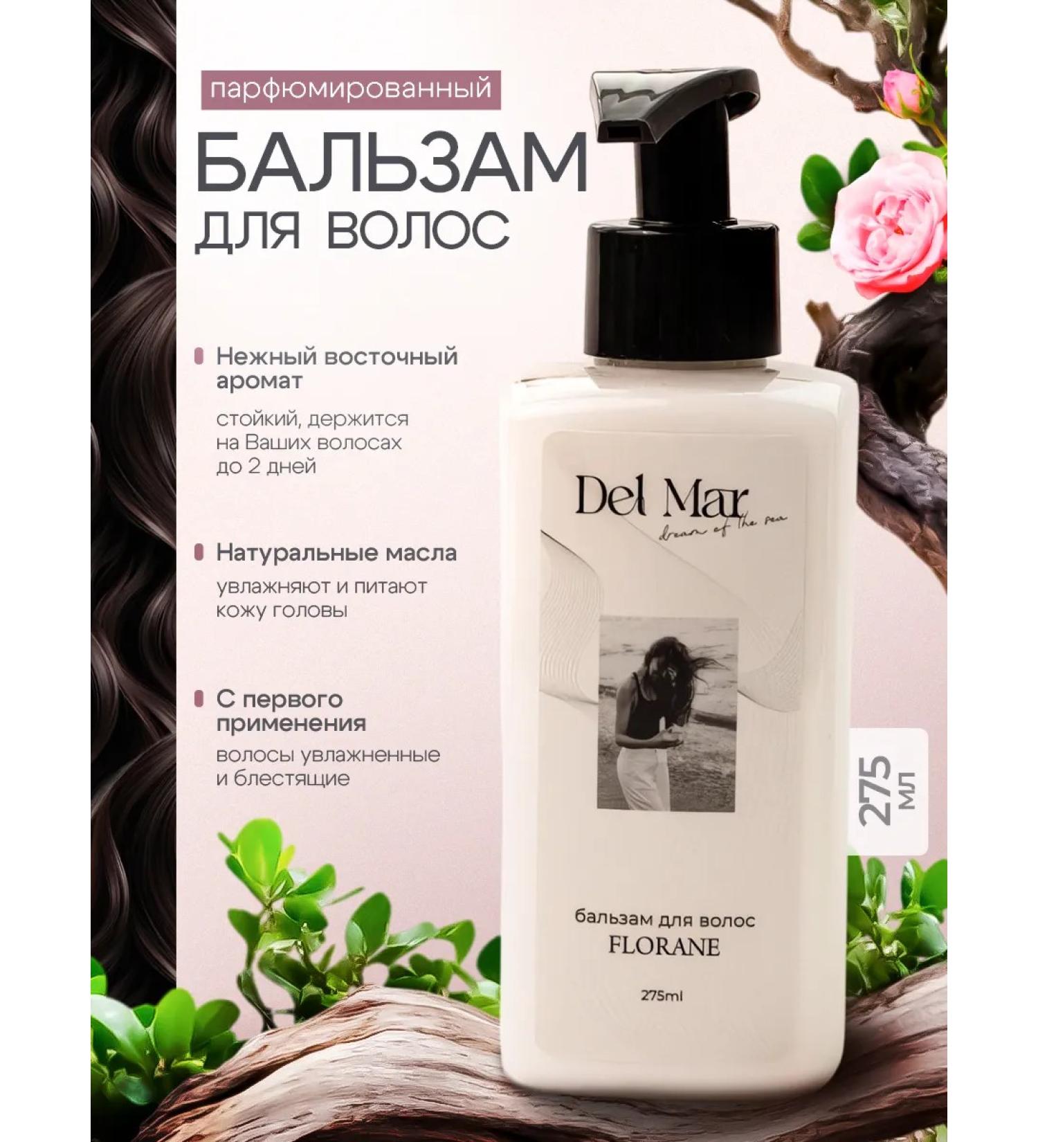 DEL MAR Balm air conditioner for hair - Buy Online on GoSupps.com