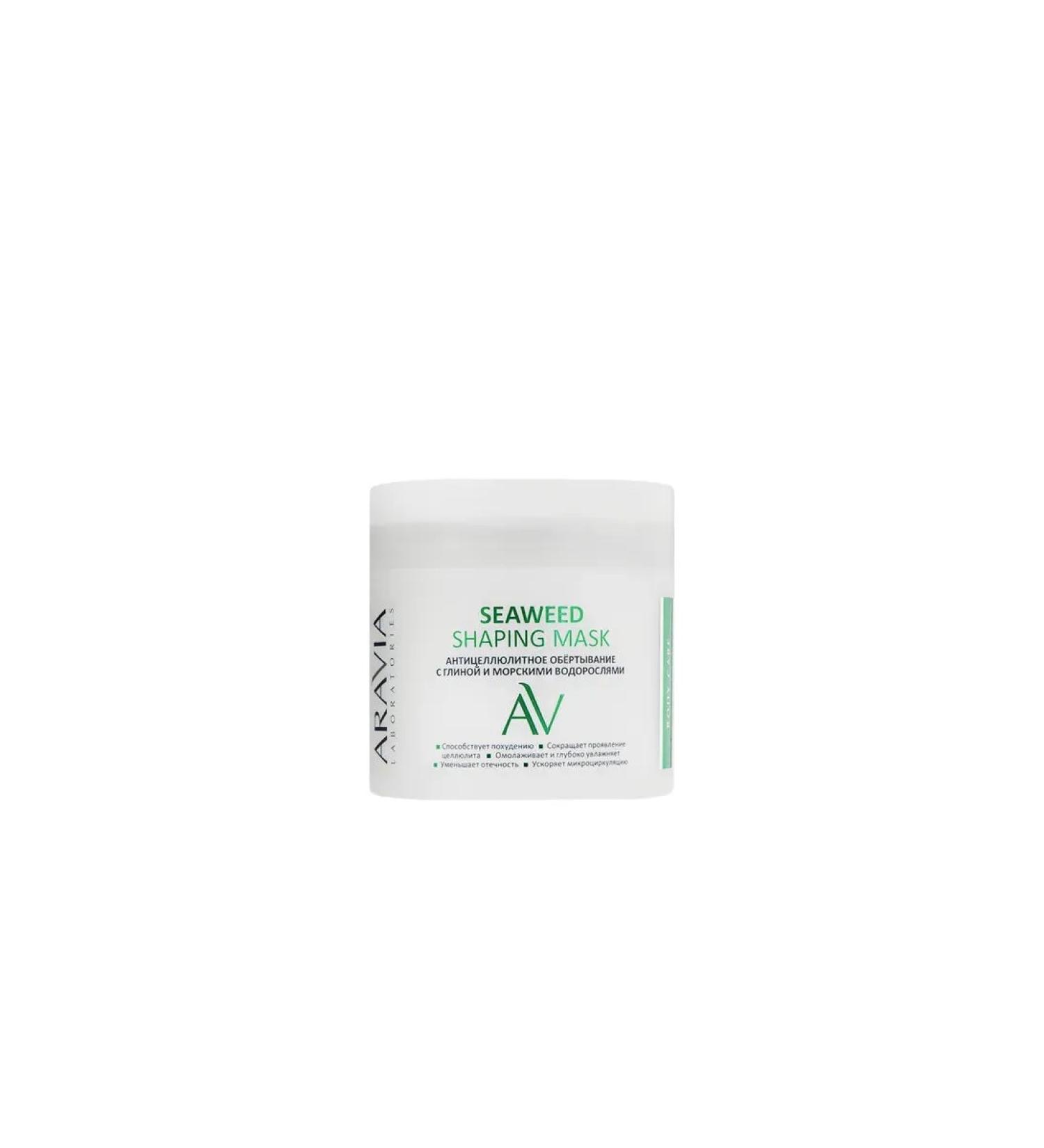 ARAVIA Laboratories Anti -cellulite wrap with clay and seaweed