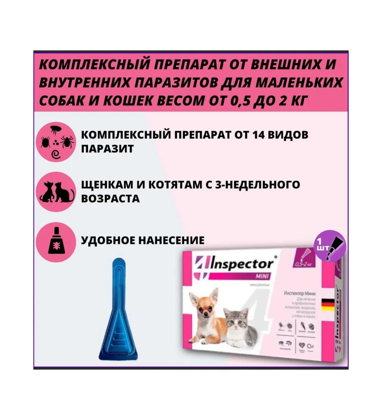 Neoterica Inspector Quadro Mini drops for kittens and puppies 0.5-2 kg - Buy Online on GoSupps.com