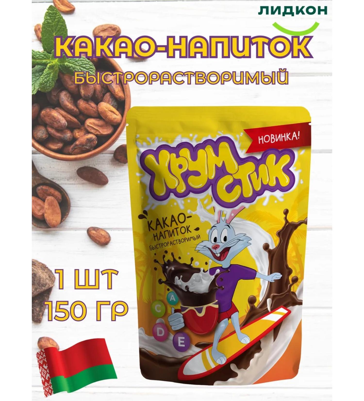 LIDCON Cocoa drinks are fast-diode - Buy Online on GoSupps.com