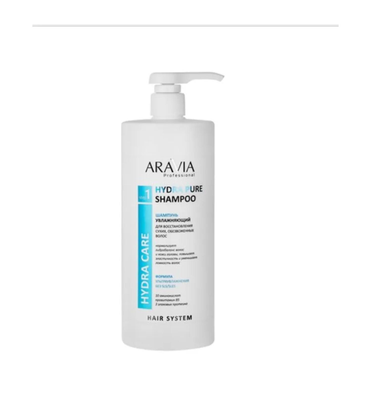 Aravia Professional Hydra Pure Moisturizing Shampoo