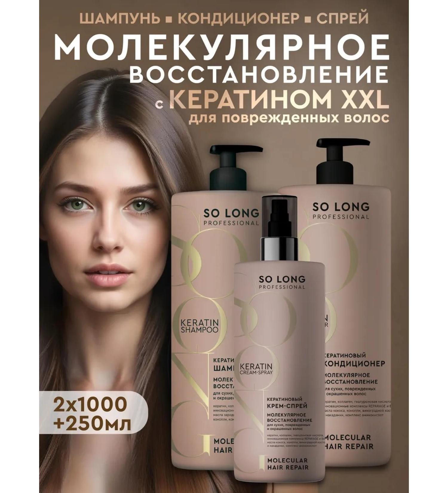 SO LONG PROFESSIONAL Hair shampoo Balm air conditioning spray female male - Buy Online on GoSupps.com