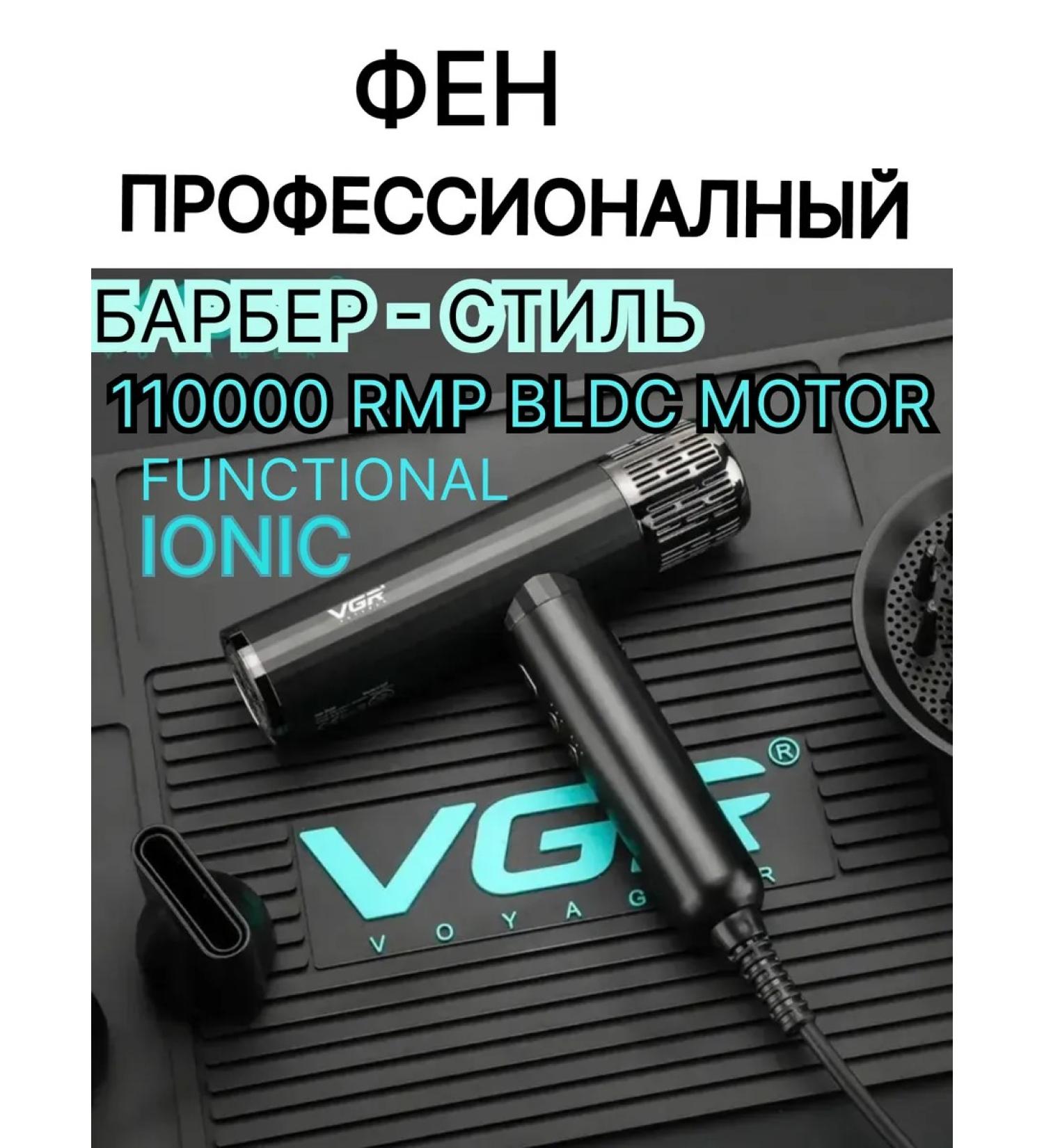 VGR / Hair dryer Hair dryer - Buy Online on GoSupps.com