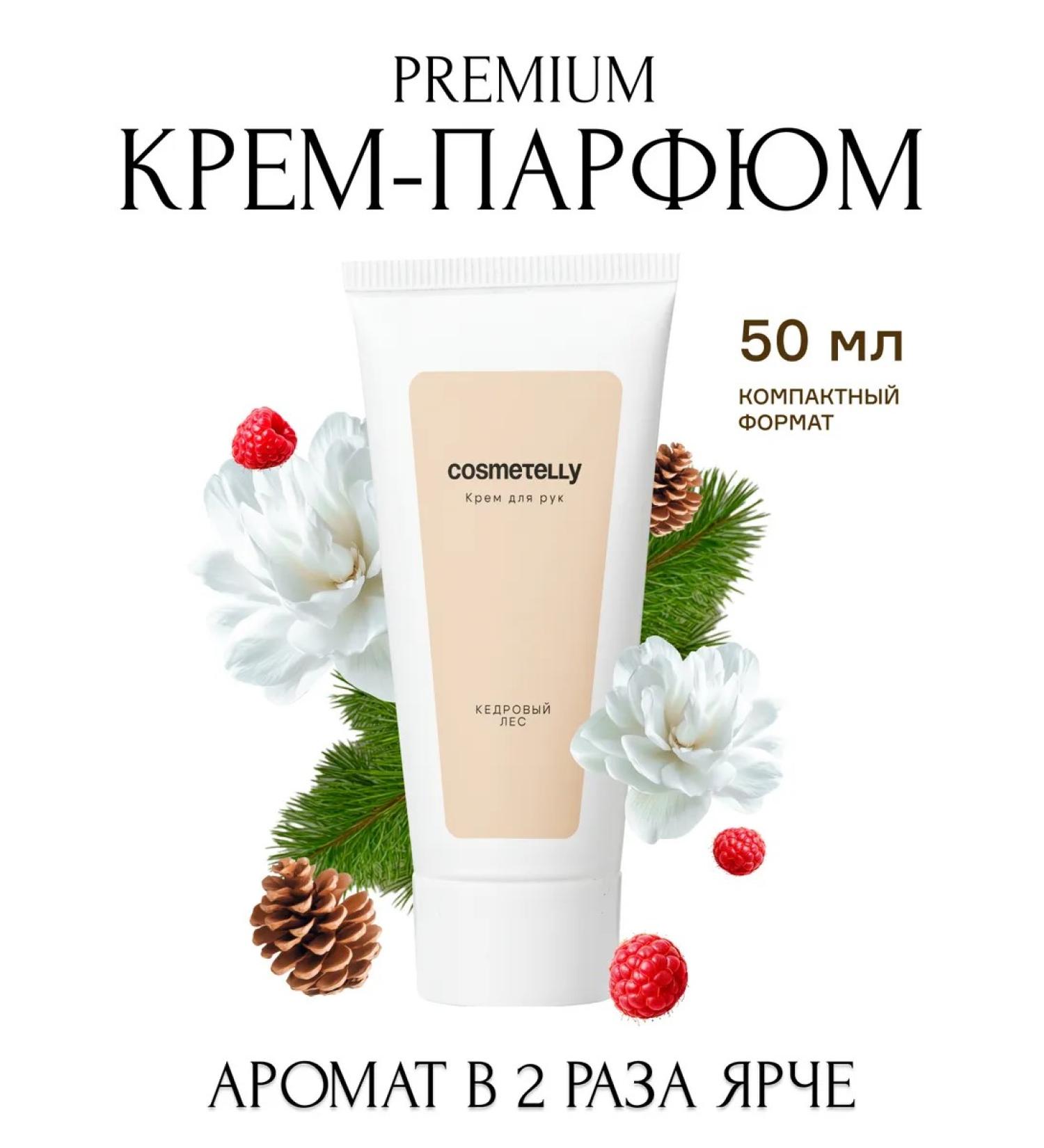 Cosmetelli Moisturizing perfumed hand cream - Buy Online on GoSupps.com