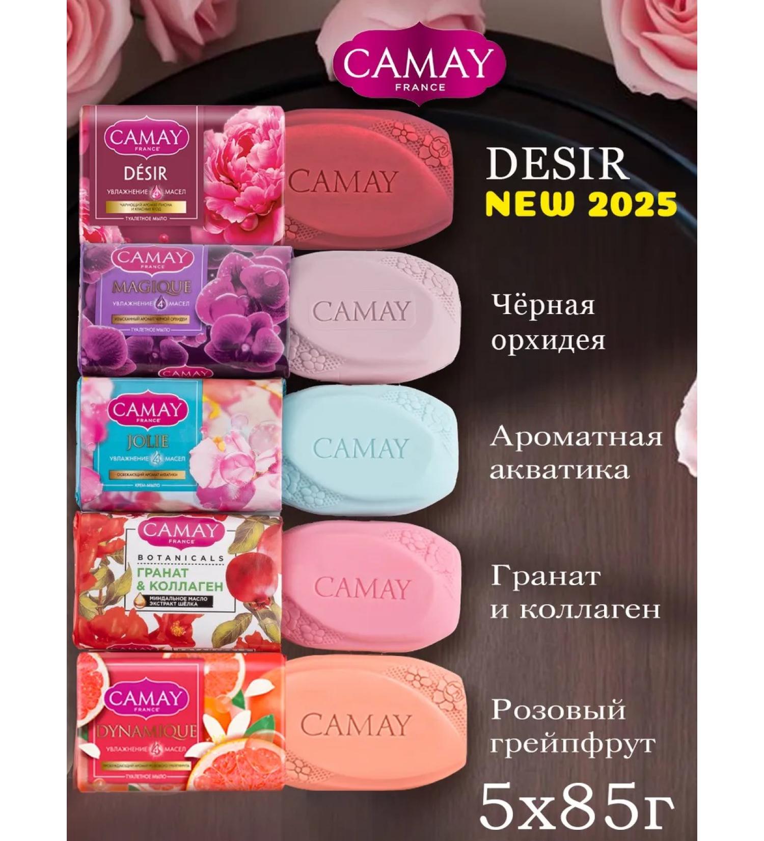 Camay Soap toilet hard 5 pcs