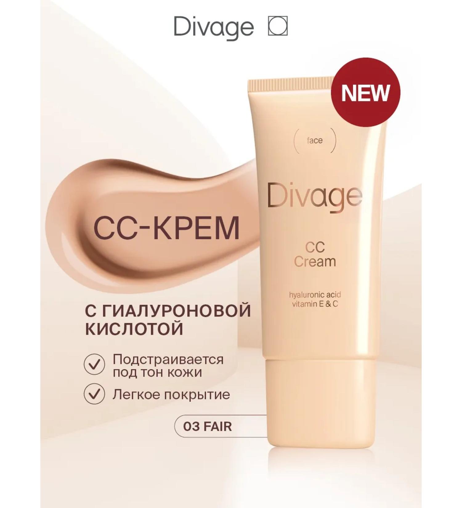 DIVAGE SS cream moisturizer for skin 03 fare - Buy Online on GoSupps.com