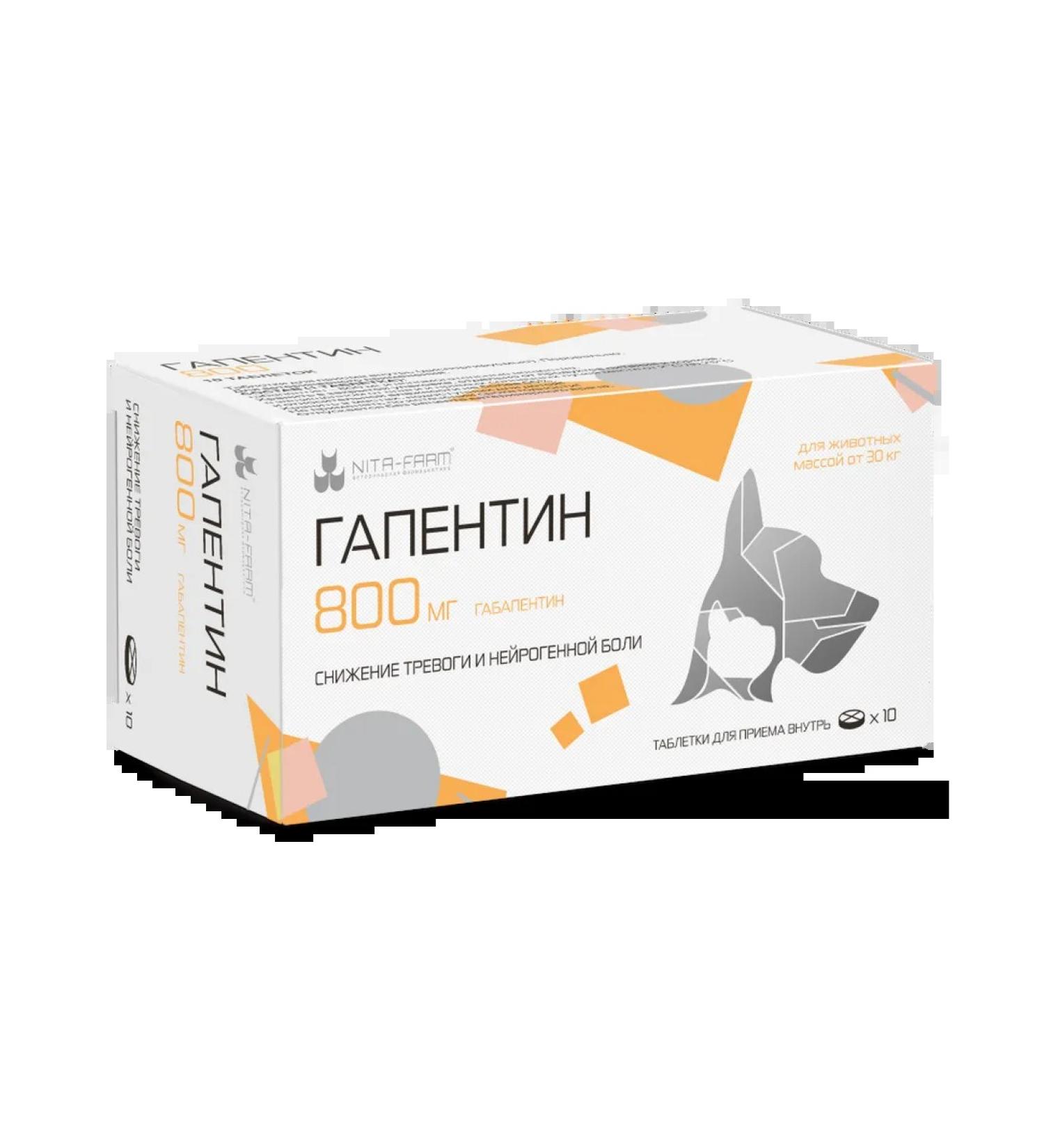 NitaFarm Gapentin 800mg Sedding tablets of cats and dogs N10