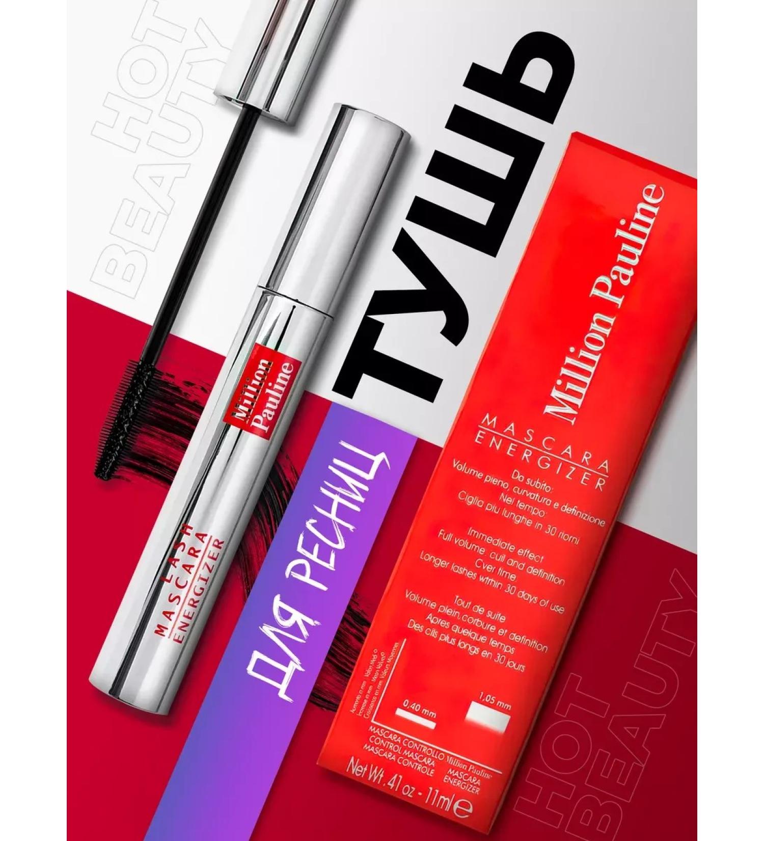 COLLAGEN Black mascara - Buy Online on GoSupps.com