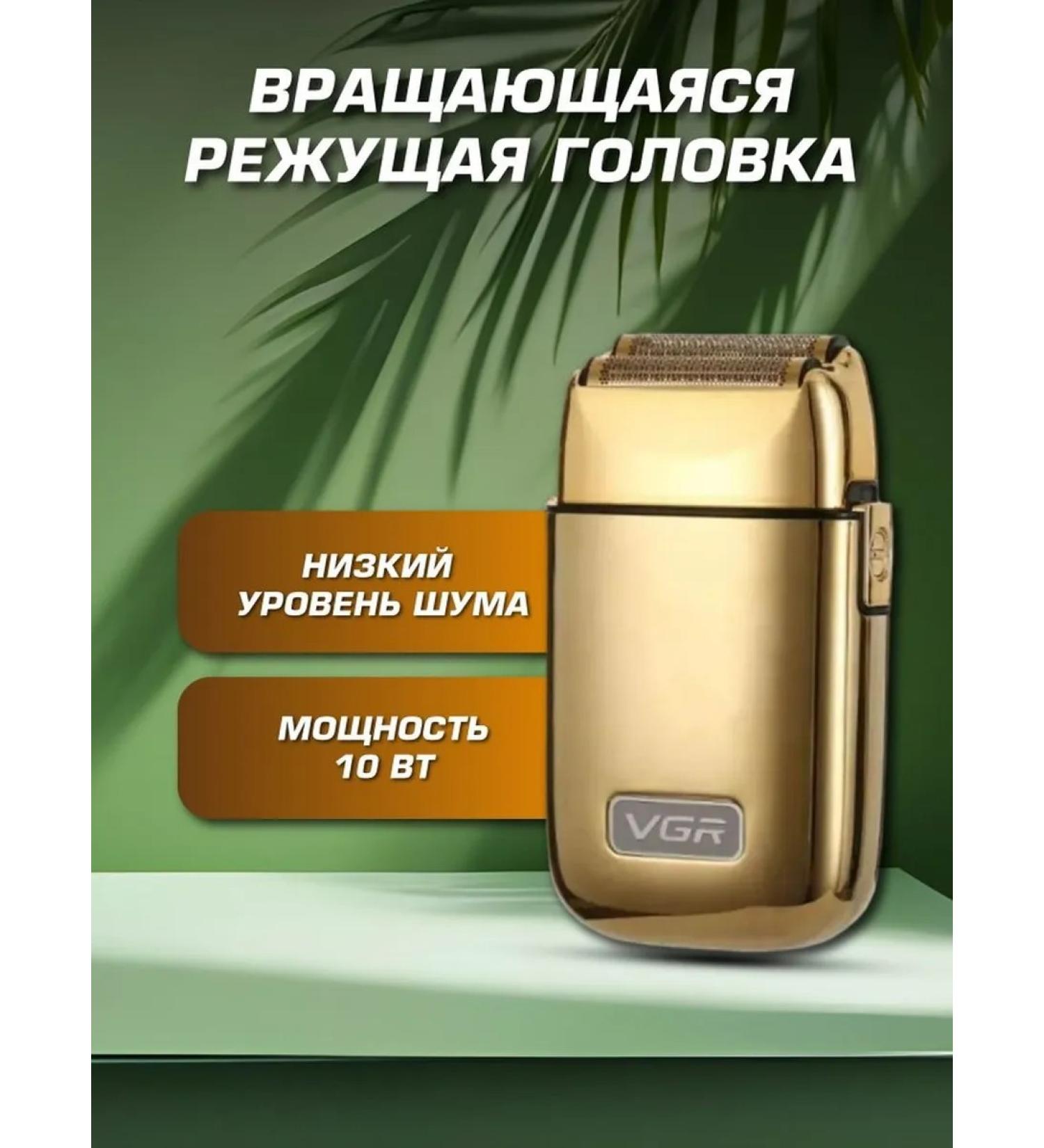 VGR Convenient and powerful electric shock for perfect skin - Buy Online on GoSupps.com