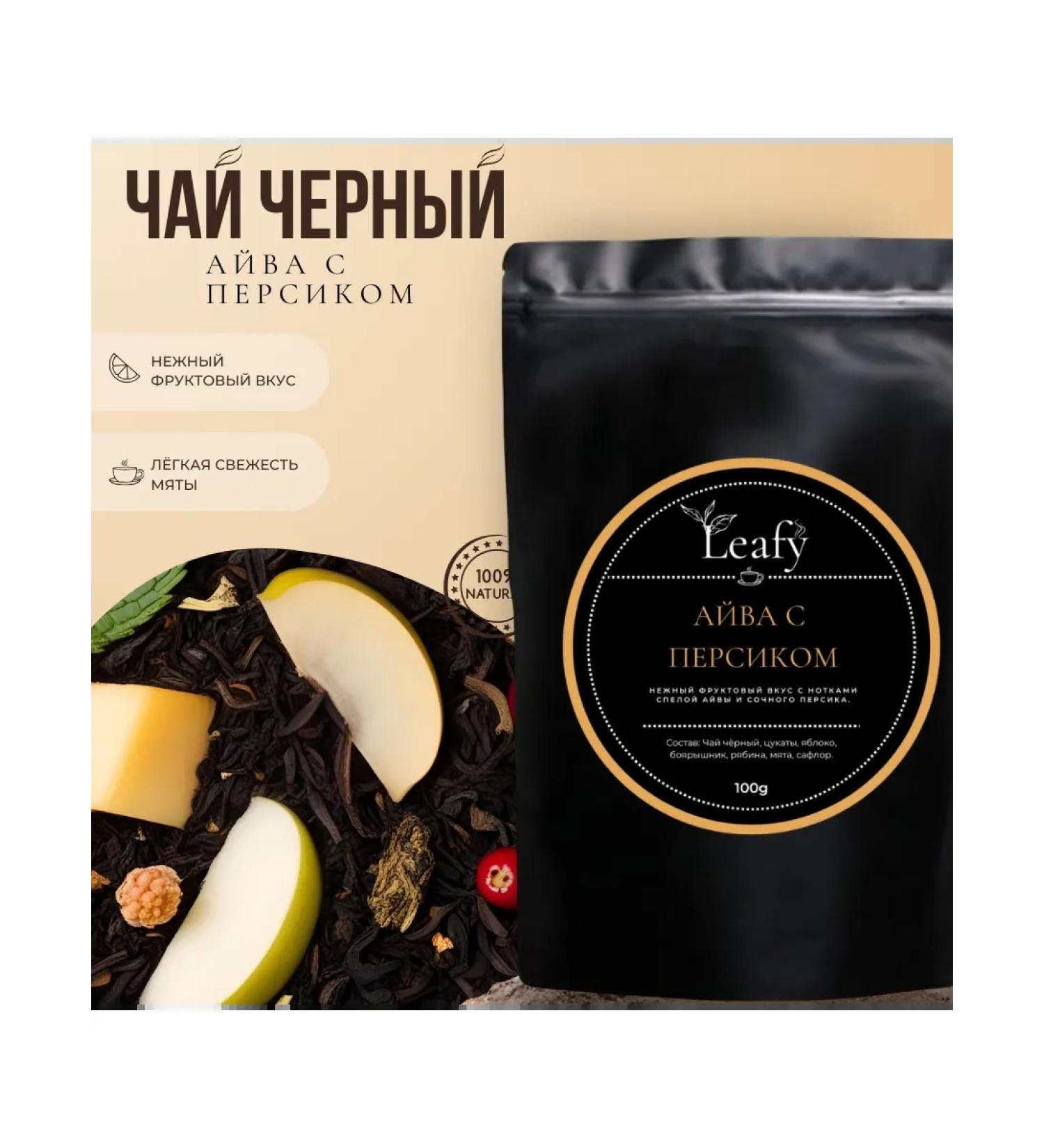 Leafy Tea Black tea "Aiva with peach" Leafy 100g - Buy Online on GoSupps.com