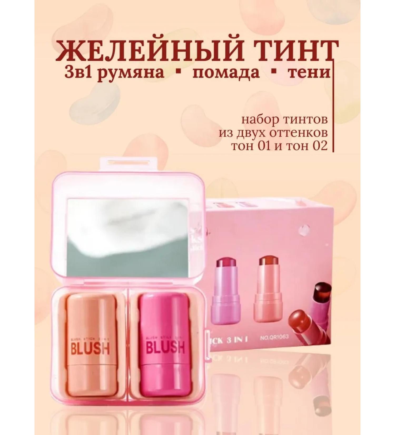 BEAUTIBEE Facial blush jelly - Buy Online on GoSupps.com