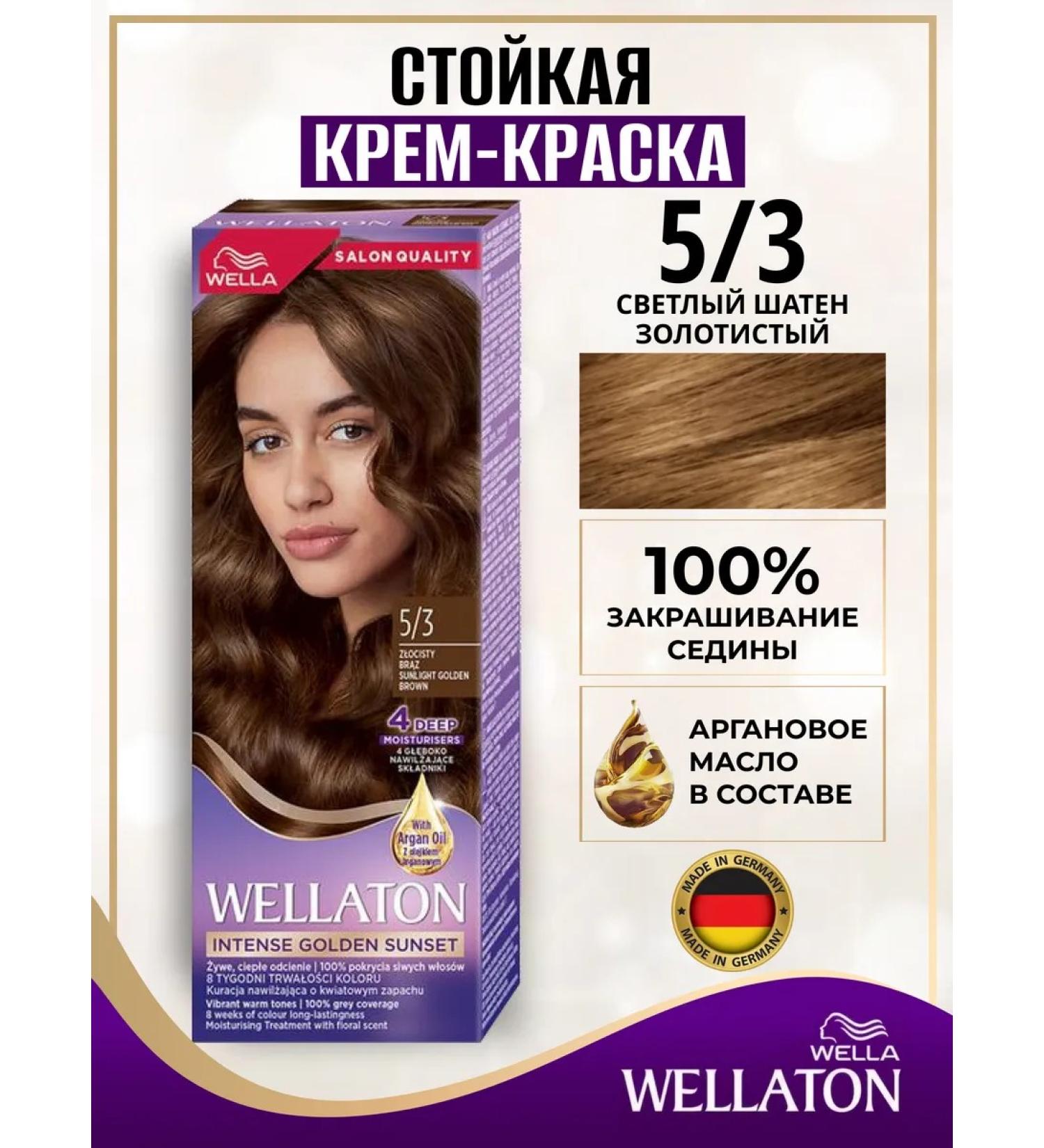 WellaTON Sustainable hair dye 5 3 light brown -haired golden - Buy Online on GoSupps.com