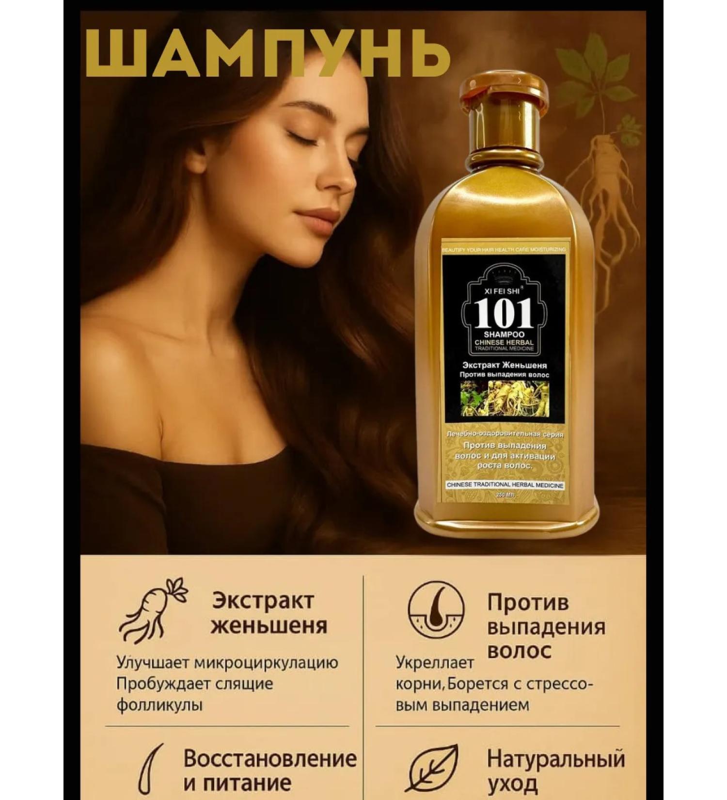 Bingo Room Ginseng hair shampoo growth activator and strengthening