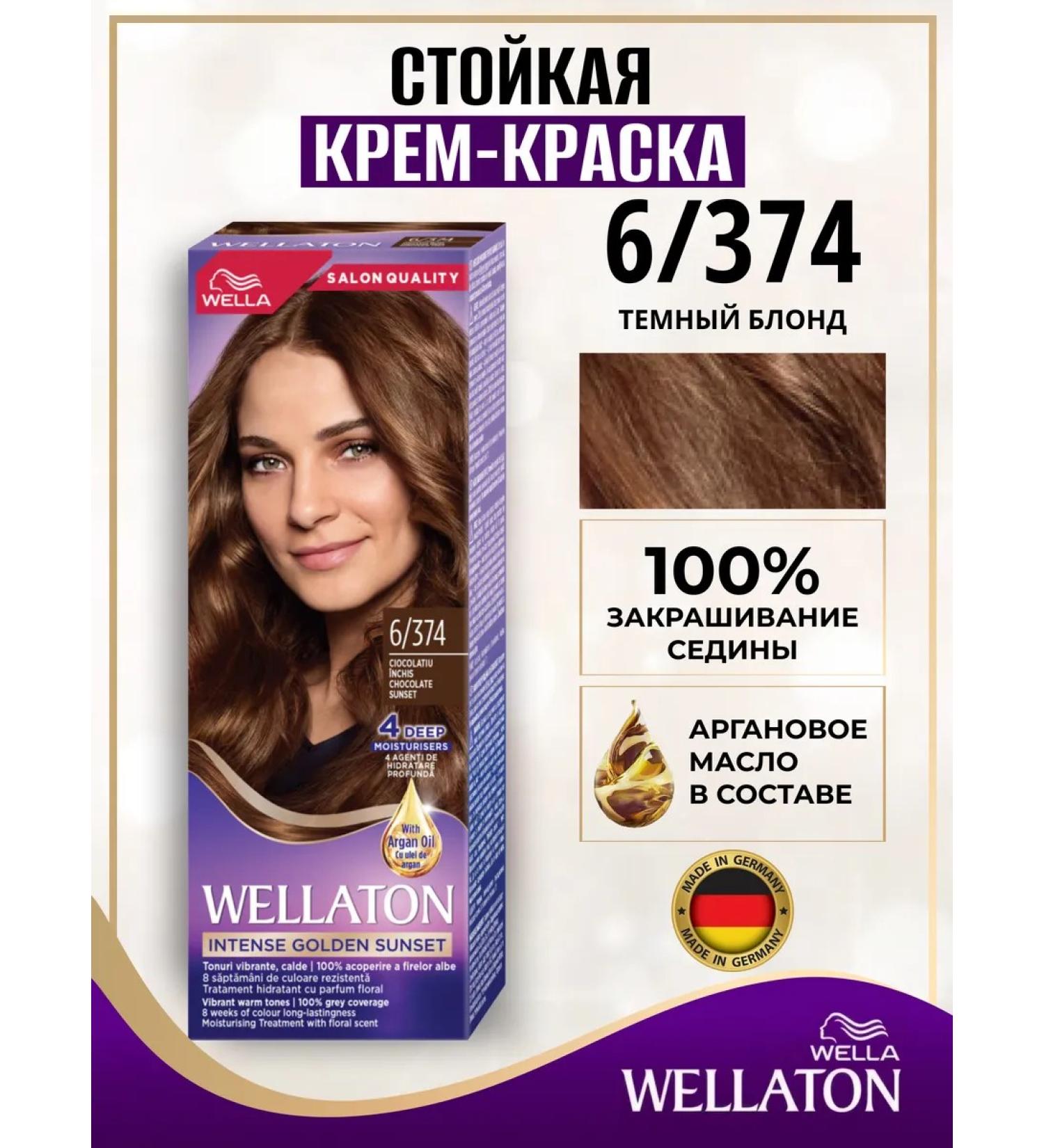 WellaTON Hair dye 6 374 dark blond - Buy Online on GoSupps.com