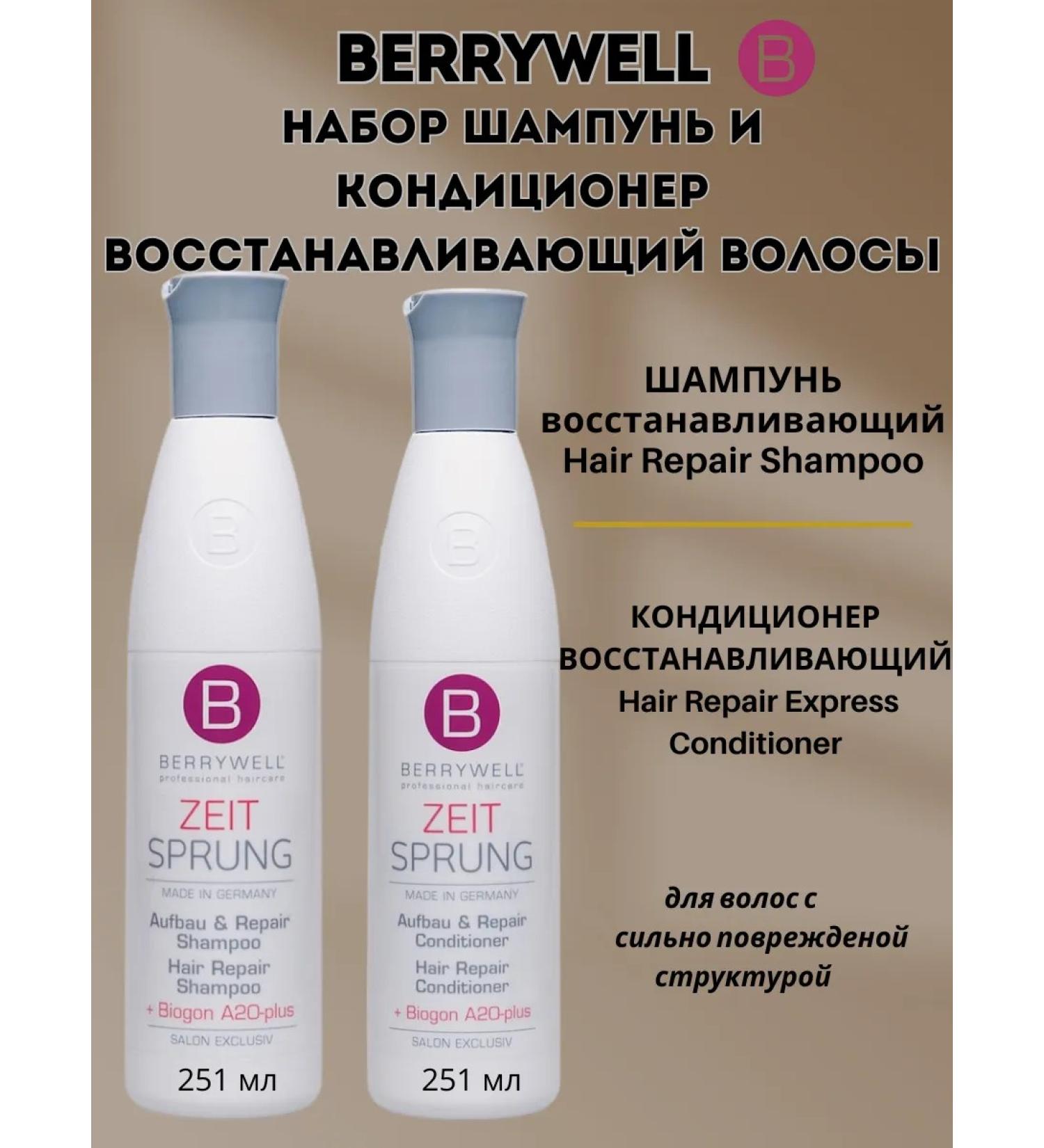 Berrywell Professional shampoo air conditioning for damaged hair - Buy Online on GoSupps.com