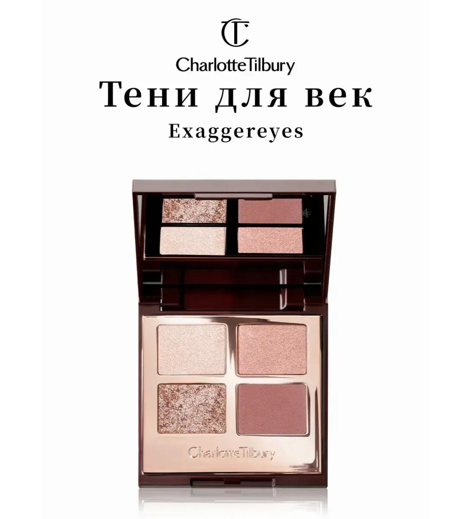 CHARLOTTE TILBURY EXAGGER Eyes Palette - Buy Online on GoSupps.com