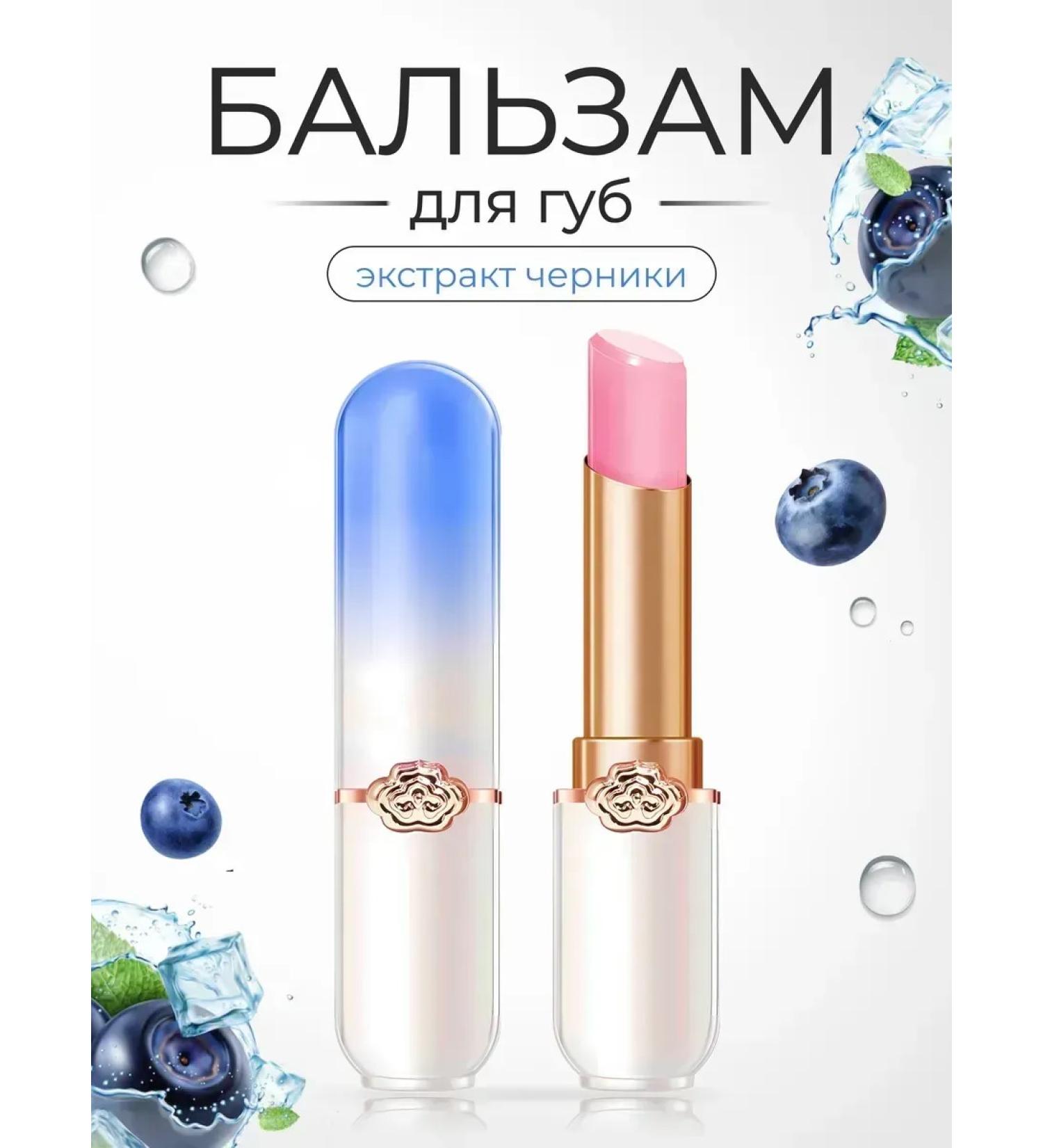 Sabbi Cosmetics Moisturizing lipstick-balsam for lip blueberries - Buy Online on GoSupps.com