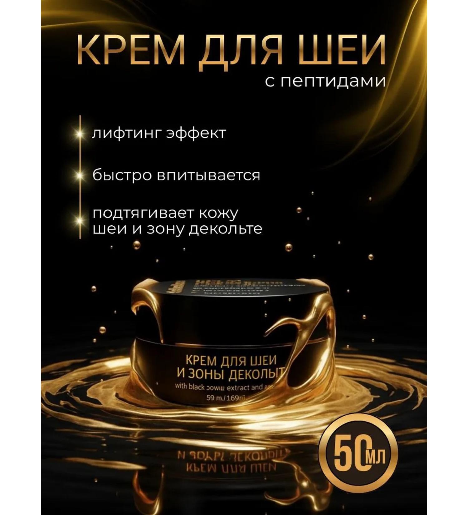 Neck and neckline cream - Buy Online on GoSupps.com