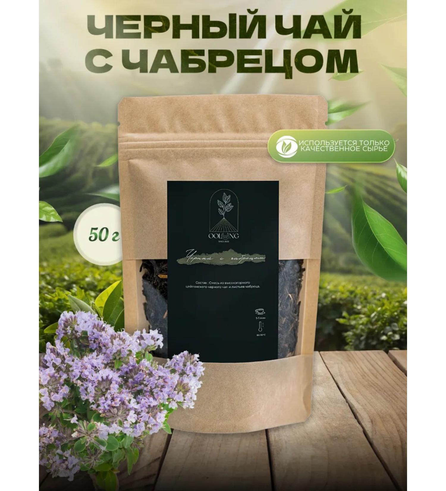 Oolong Black leaf tea with thyme - Buy Online on GoSupps.com