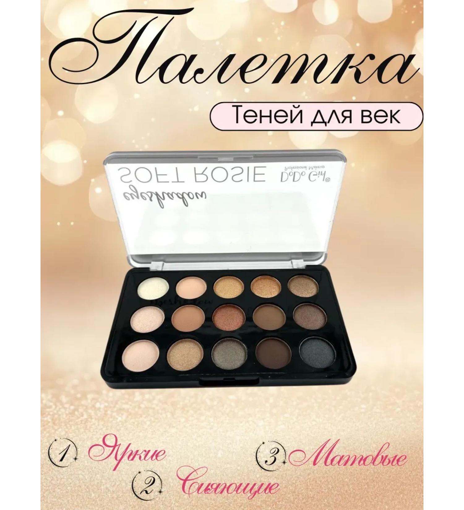 Eyeshadow palette shiny matte nude - Buy Online on GoSupps.com