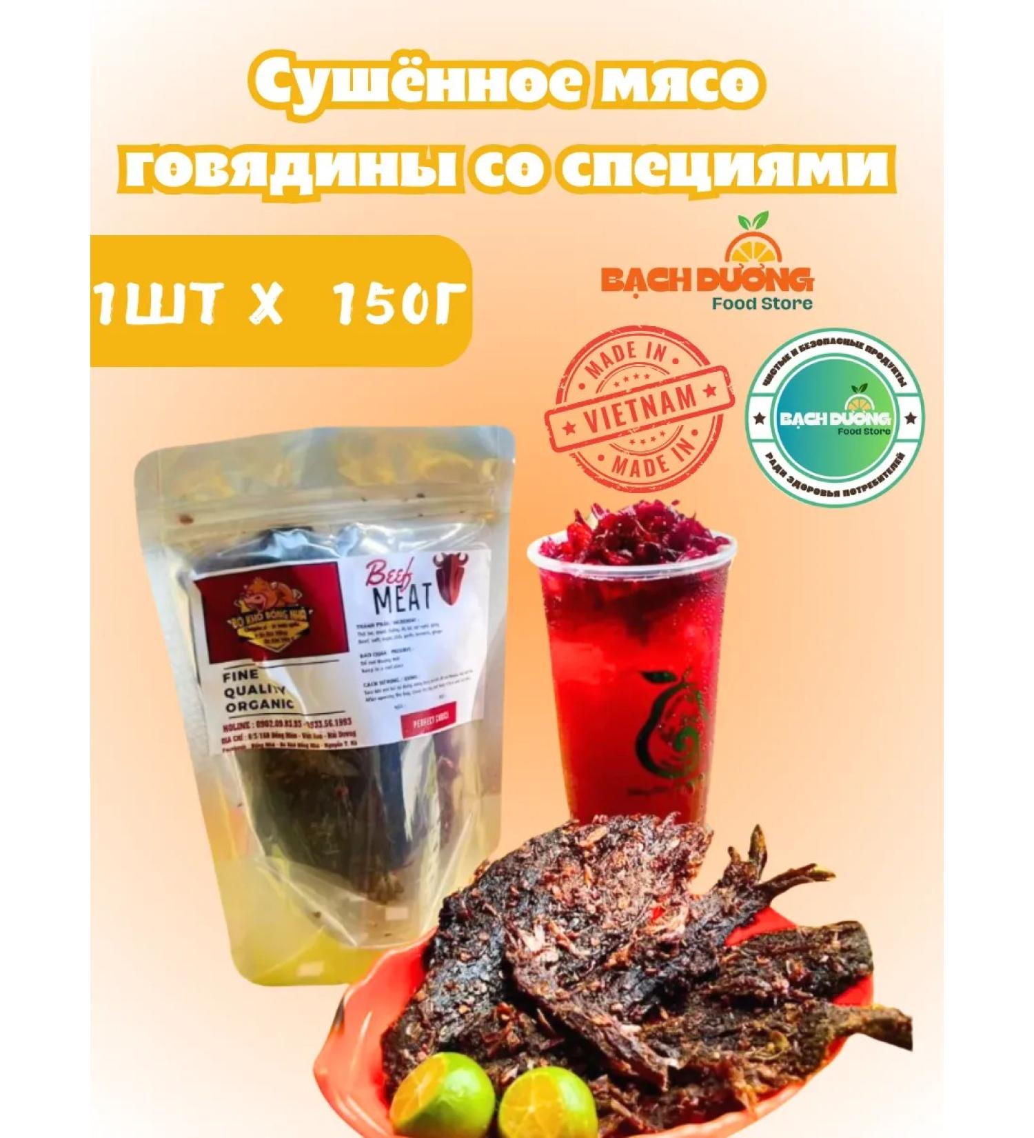 snacks Dried beef meat with spices 150g - Buy Online on GoSupps.com