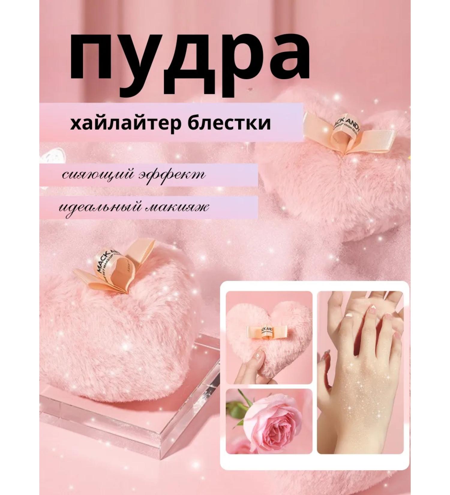 Kosher Highlighter for the face and body shimmer crumbly - Buy Online on GoSupps.com