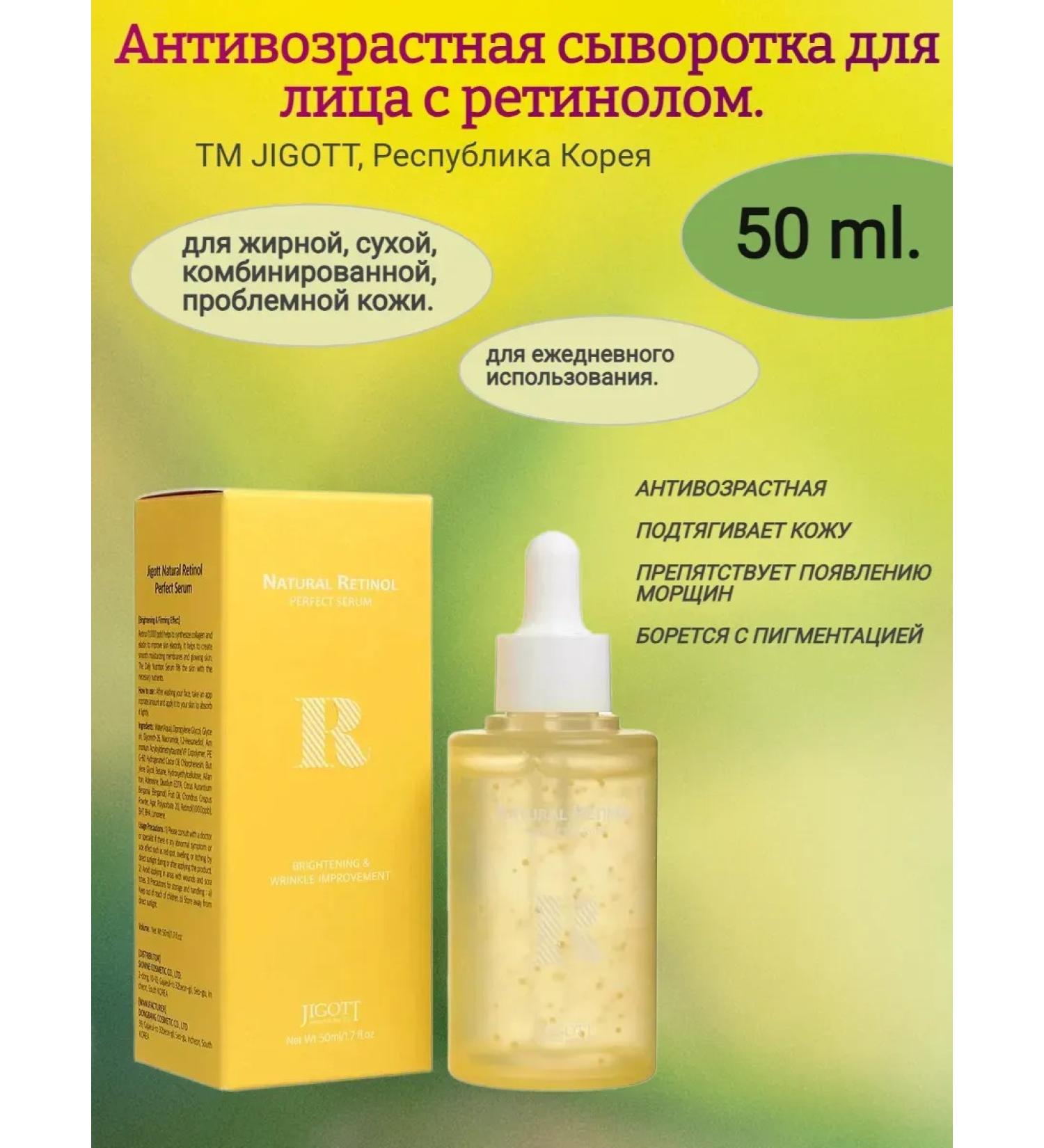 From us Facial serum with retinol 50ml