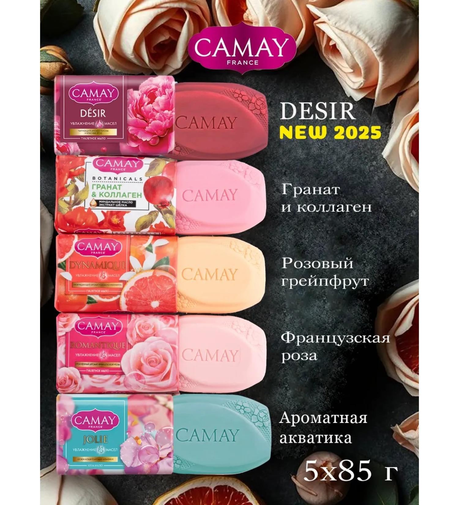 Camay Soap is a solid set - Buy Online on GoSupps.com