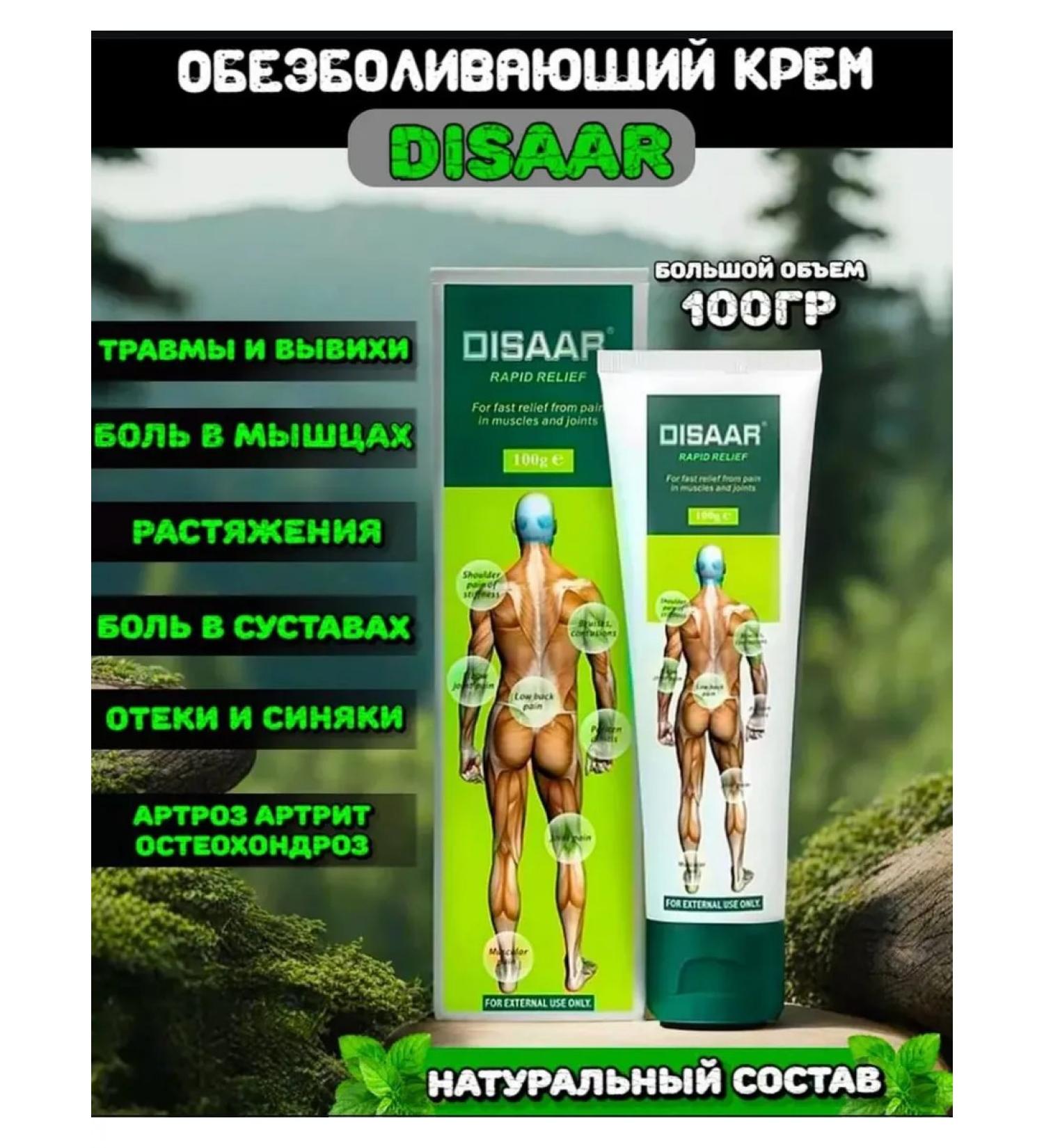 Arunetion Shop An ointment painful from back pain and muscles and joints - Buy Online on GoSupps.com