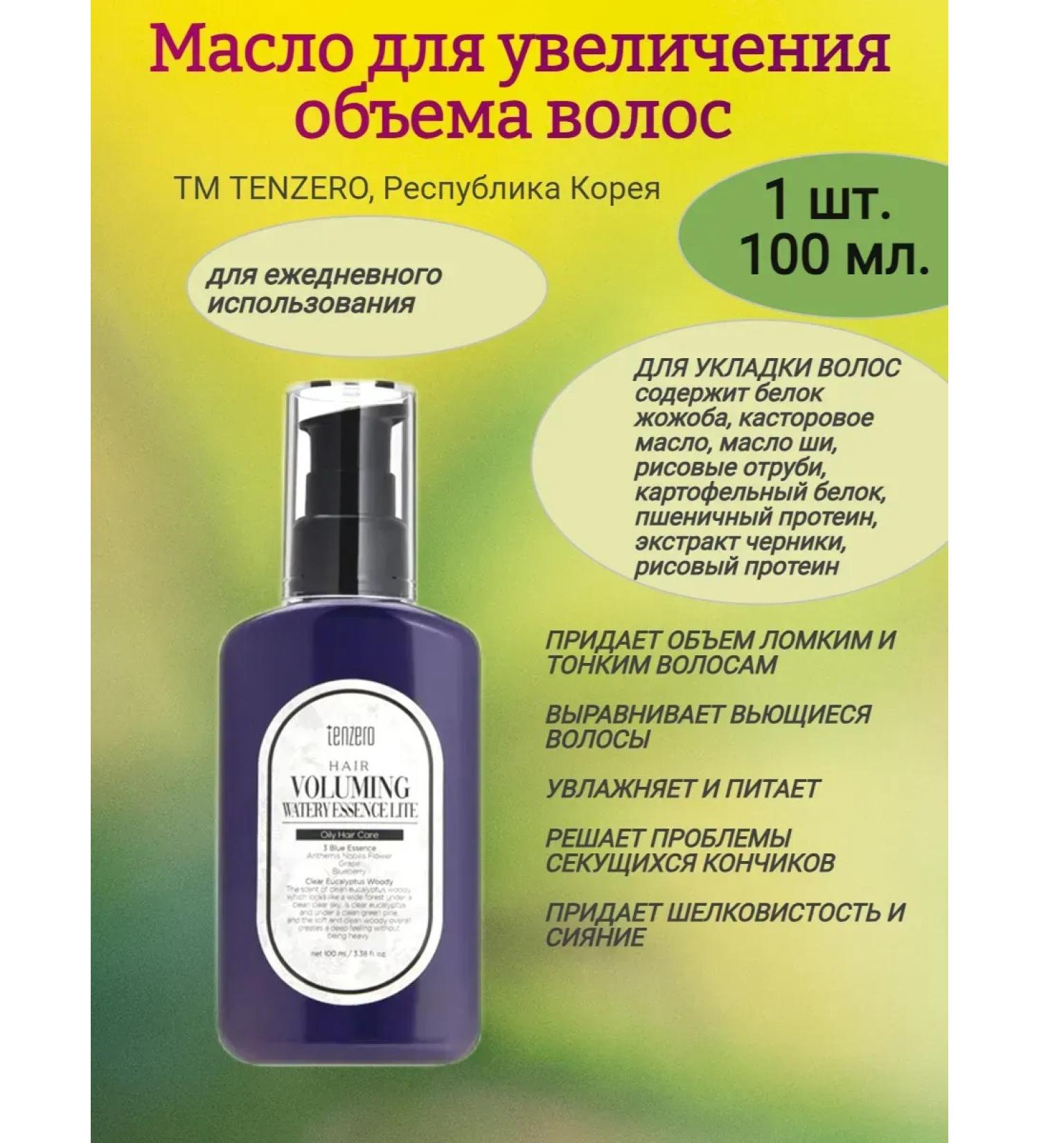 MNSweets Oil to increase hair volume 100ml