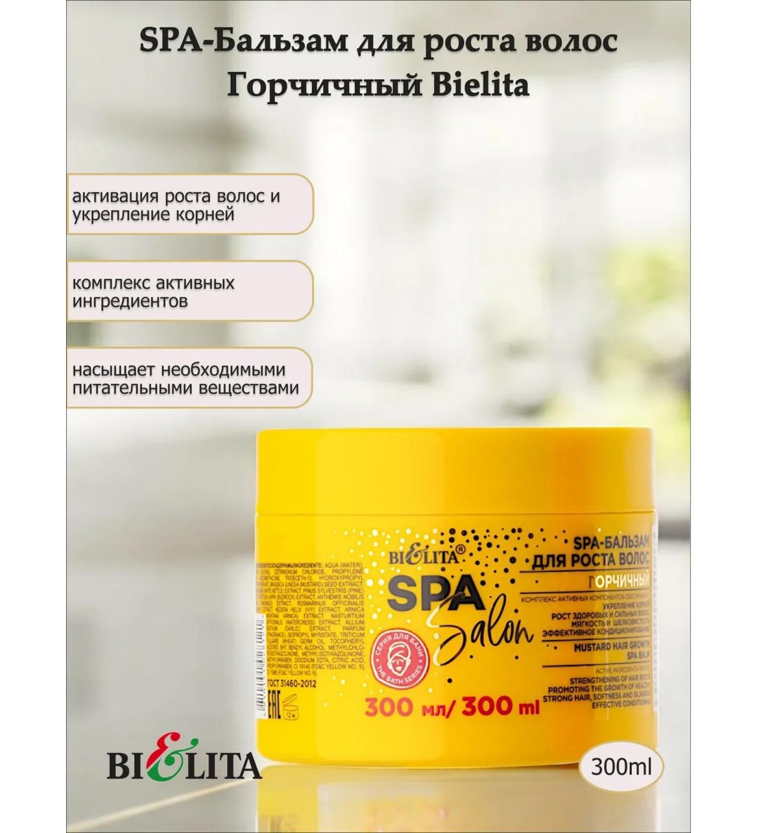 Belita SPA-balm for hair growth mustard Bielita - Buy Online on GoSupps.com