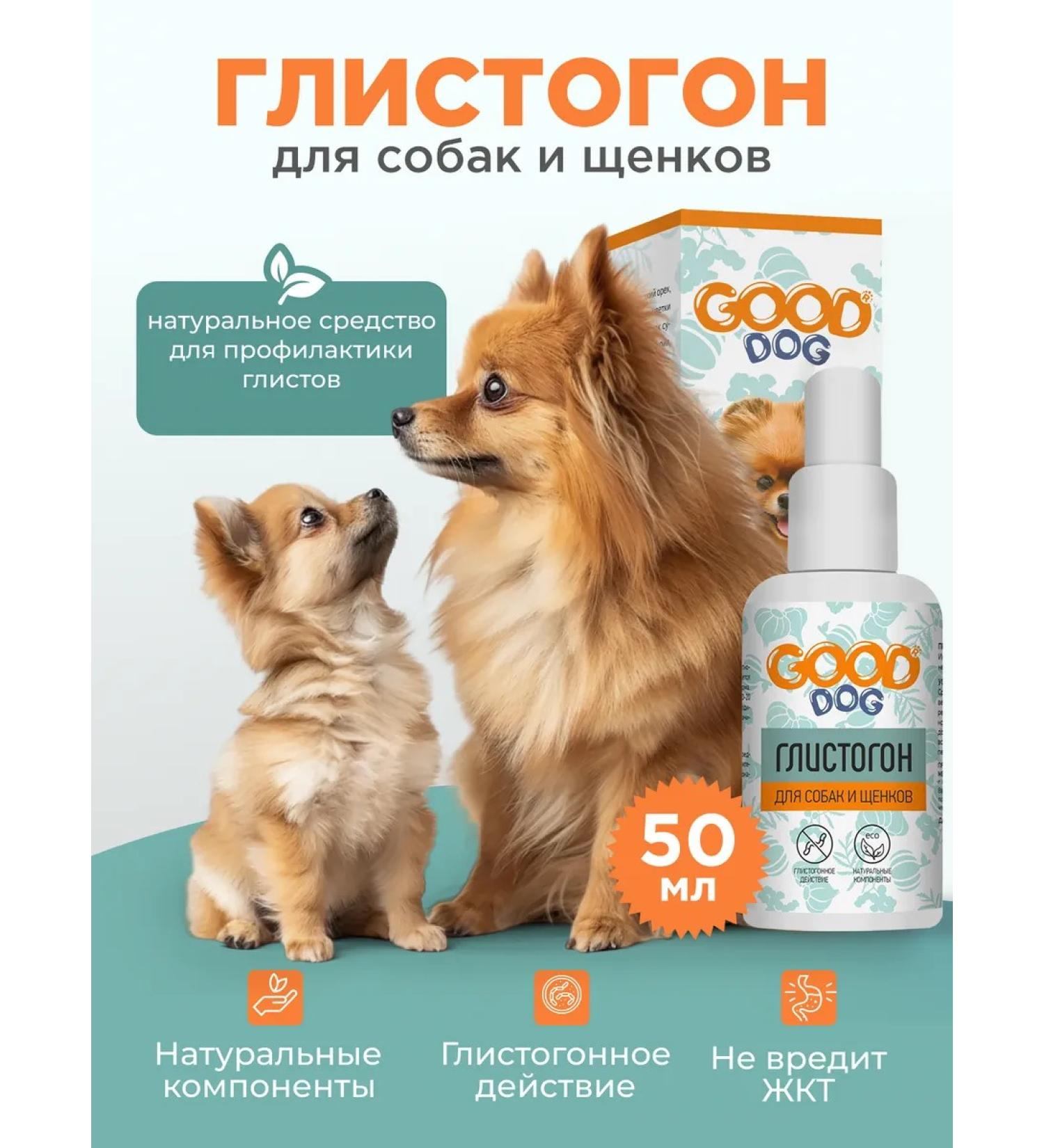 Good Dog&Cat Good Dog Drops from worms Glumen for dogs and puppies 50ml - Buy Online on GoSupps.com