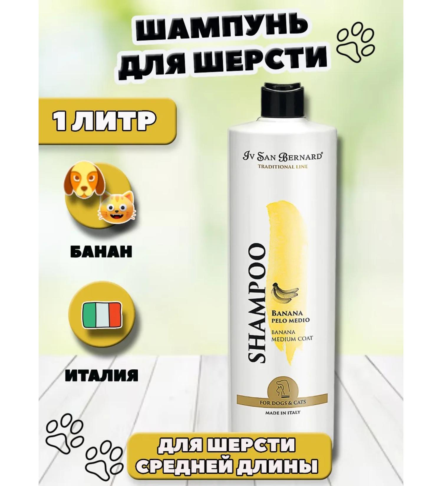 iv san bernard Medium -length wool 1l 1l shampoo - Buy Online on GoSupps.com