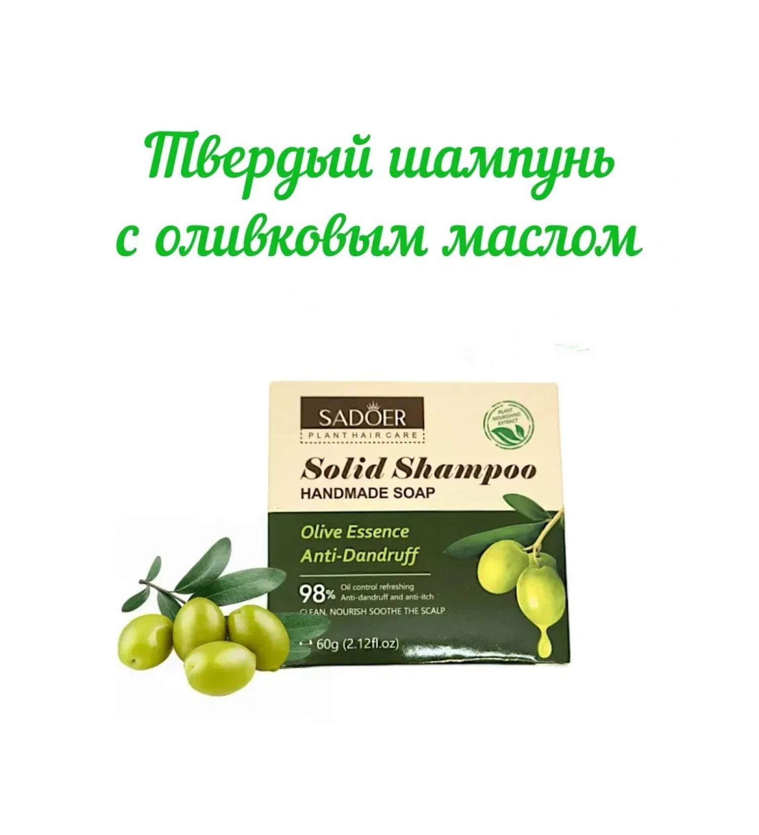 sadoer Solid shampoo with olive oil - Buy Online on GoSupps.com