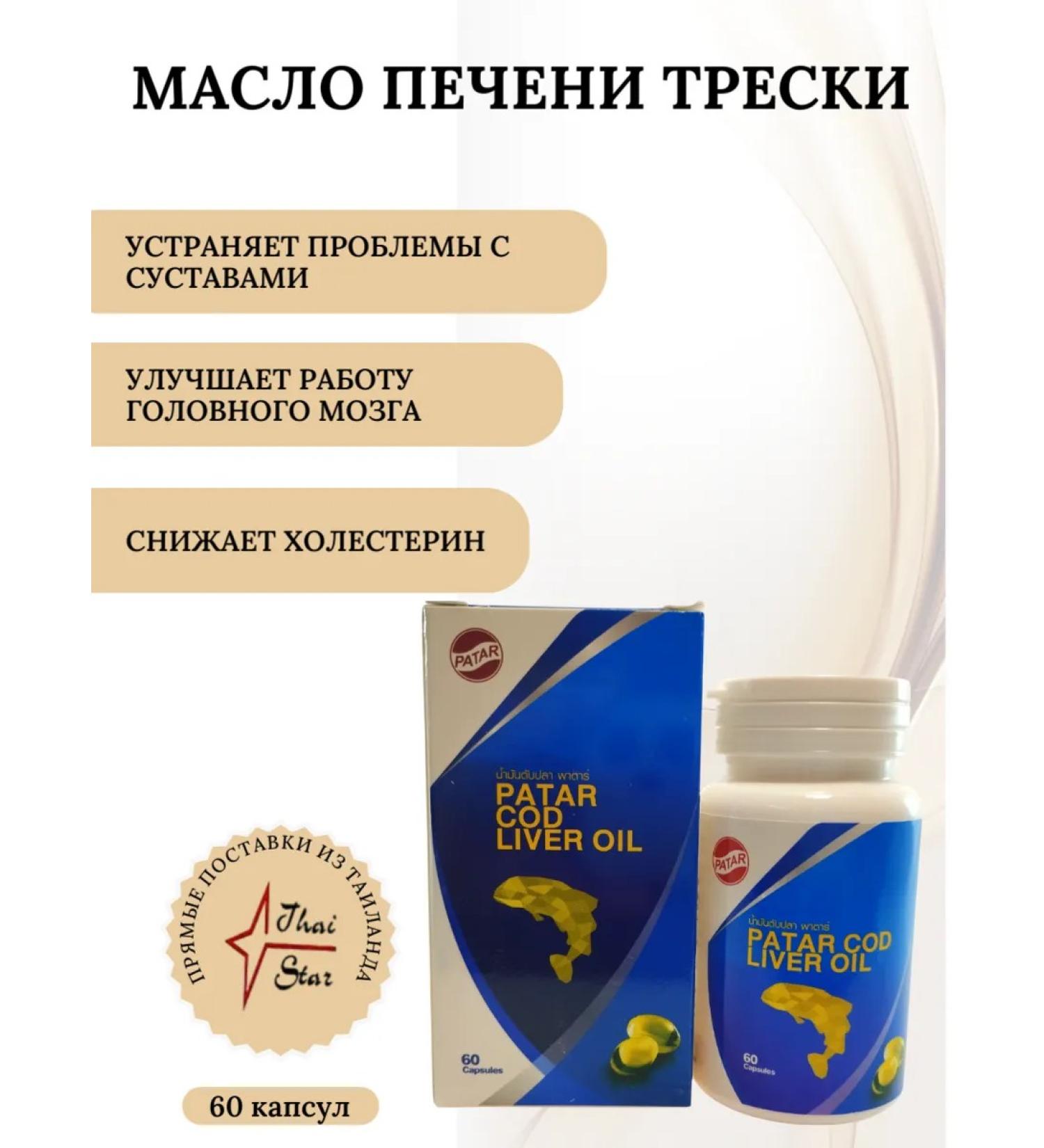 Thanyaporn herbs Thai liver oil oil in capsules 60 capsules