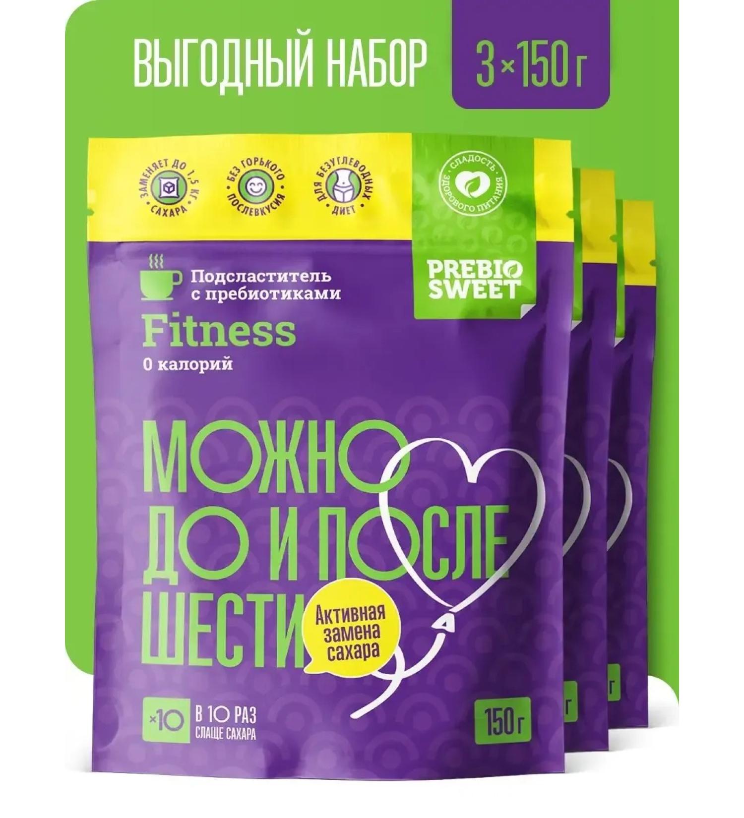 Prebiosvit Sugar -substituter Fitness (Prebiosweet Fitness) 3 x 150 g - Buy Online on GoSupps.com
