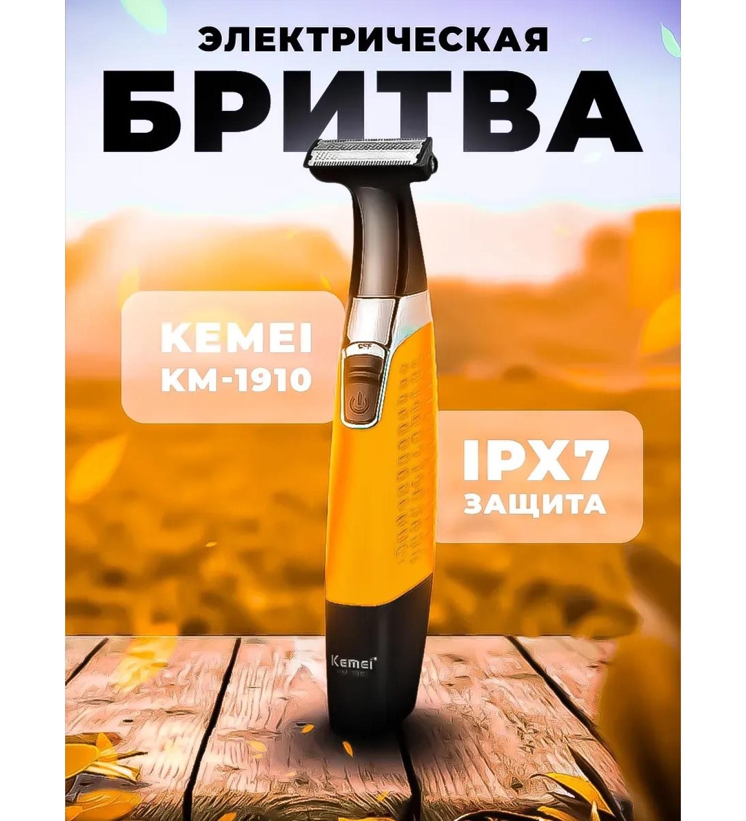 Trimmer Universal for perfect smoothness - Buy Online on GoSupps.com