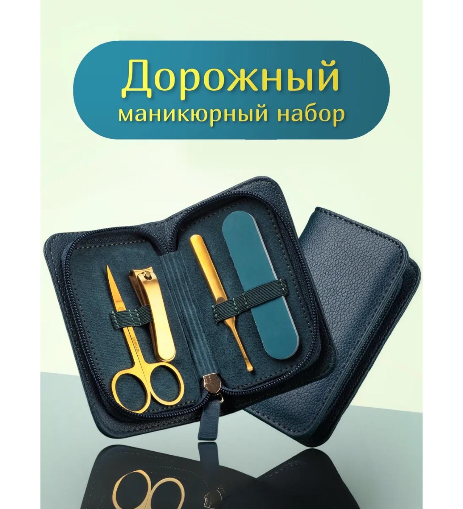 HandyMan MaksBarada Travel manicure set - Buy Online on GoSupps.com
