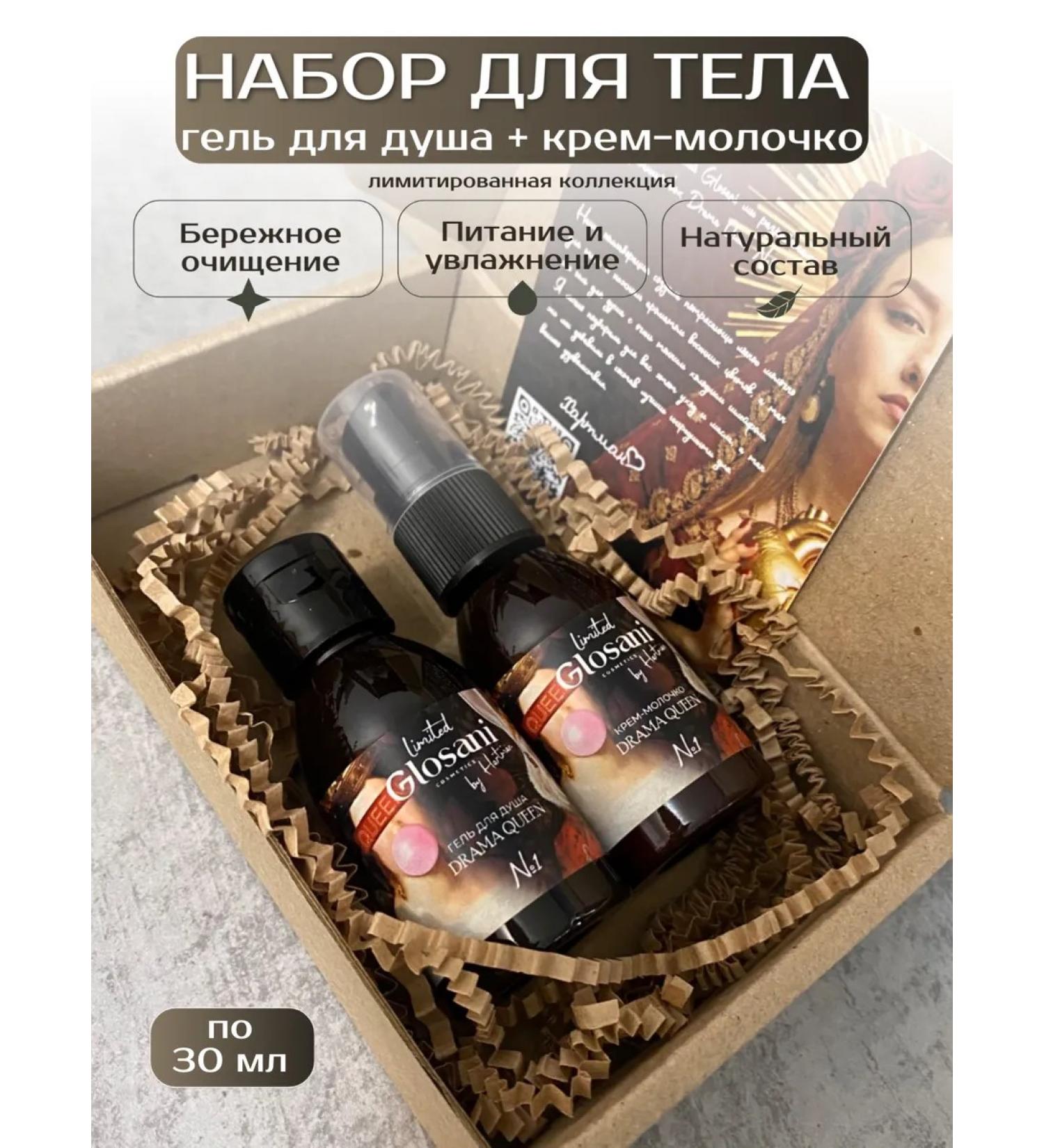 GLOSANI Body set by Hartman mini - Buy Online on GoSupps.com