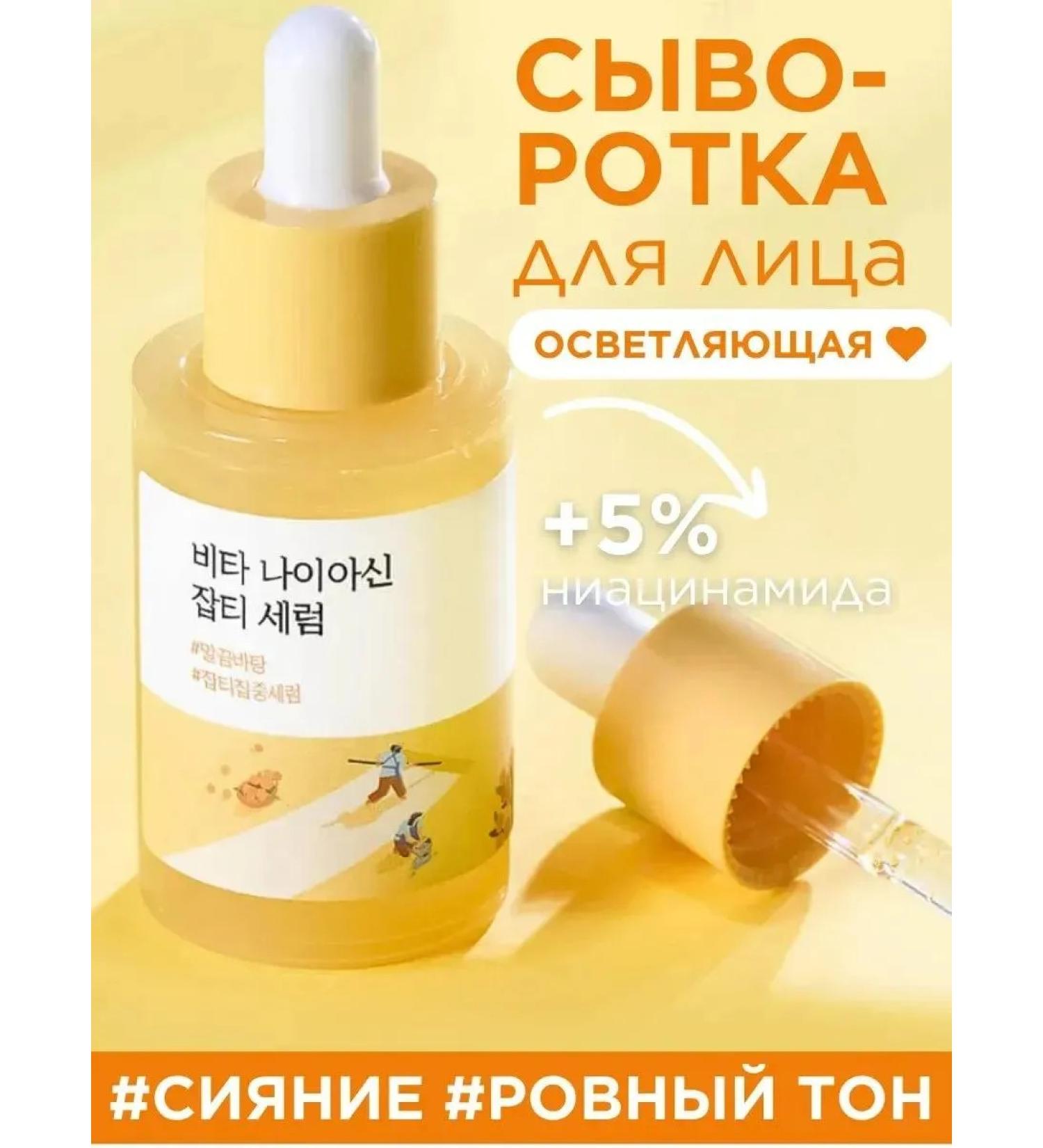 Moisturizer to the face with niacinamide Dark Spot - Buy Online on GoSupps.com