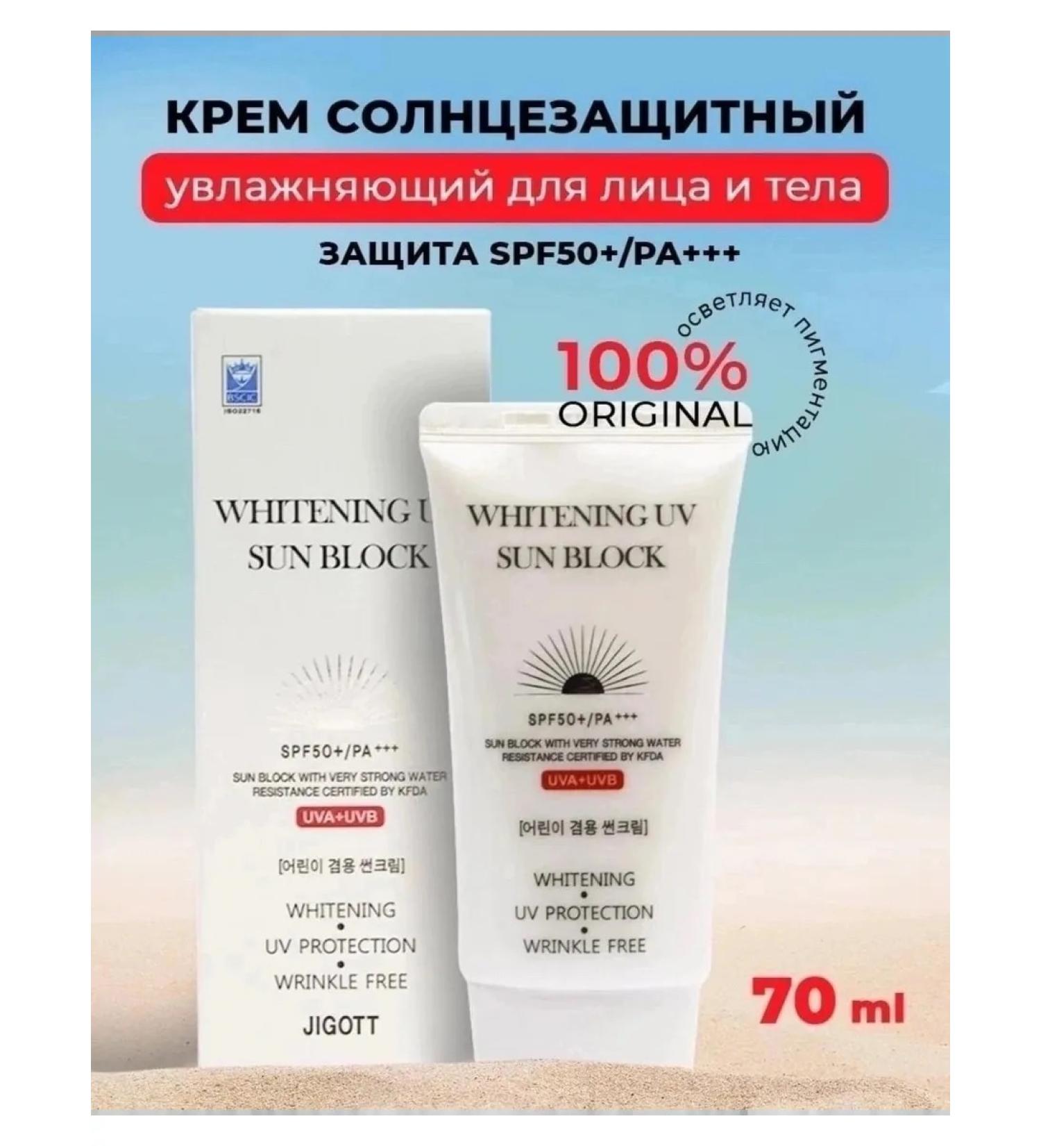 Moisturizing and brightening sunscreen cream SPF 50 - Buy Online on GoSupps.com