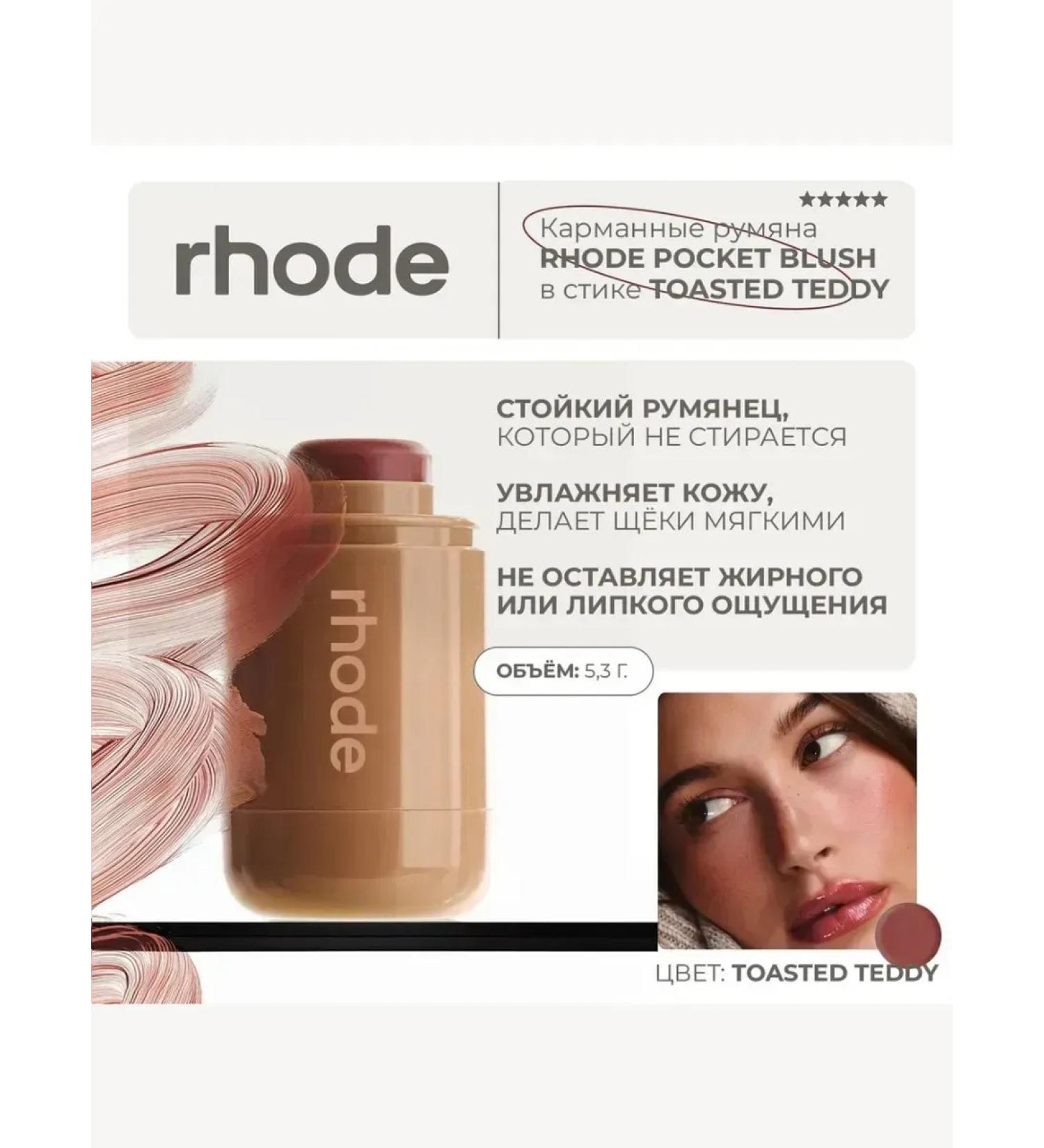 SALE Capricat corrector Rhode toasted Teddy - Buy Online on GoSupps.com