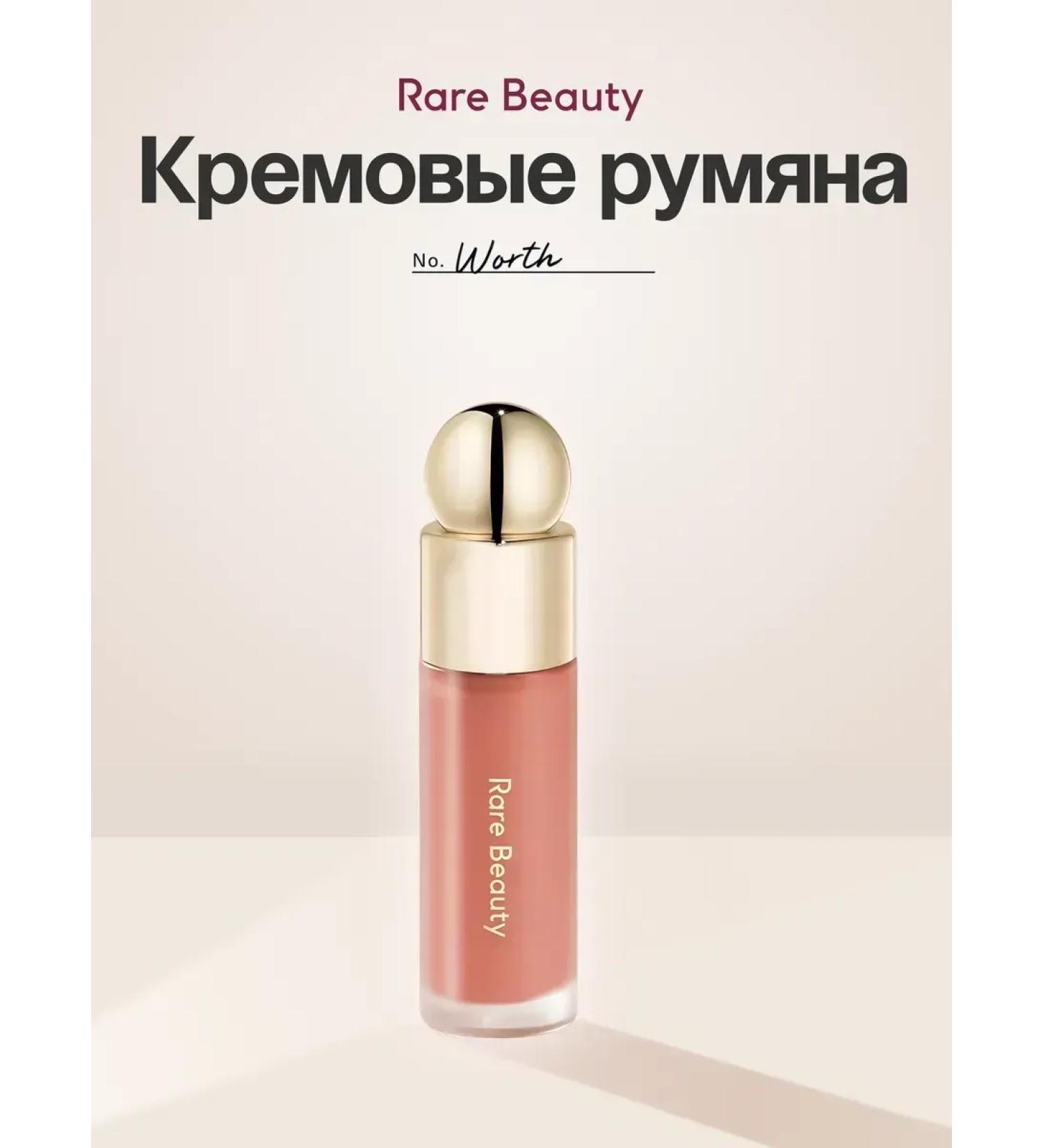 Rare Beauty Rumyan for the face Rare Worth - Buy Online on GoSupps.com