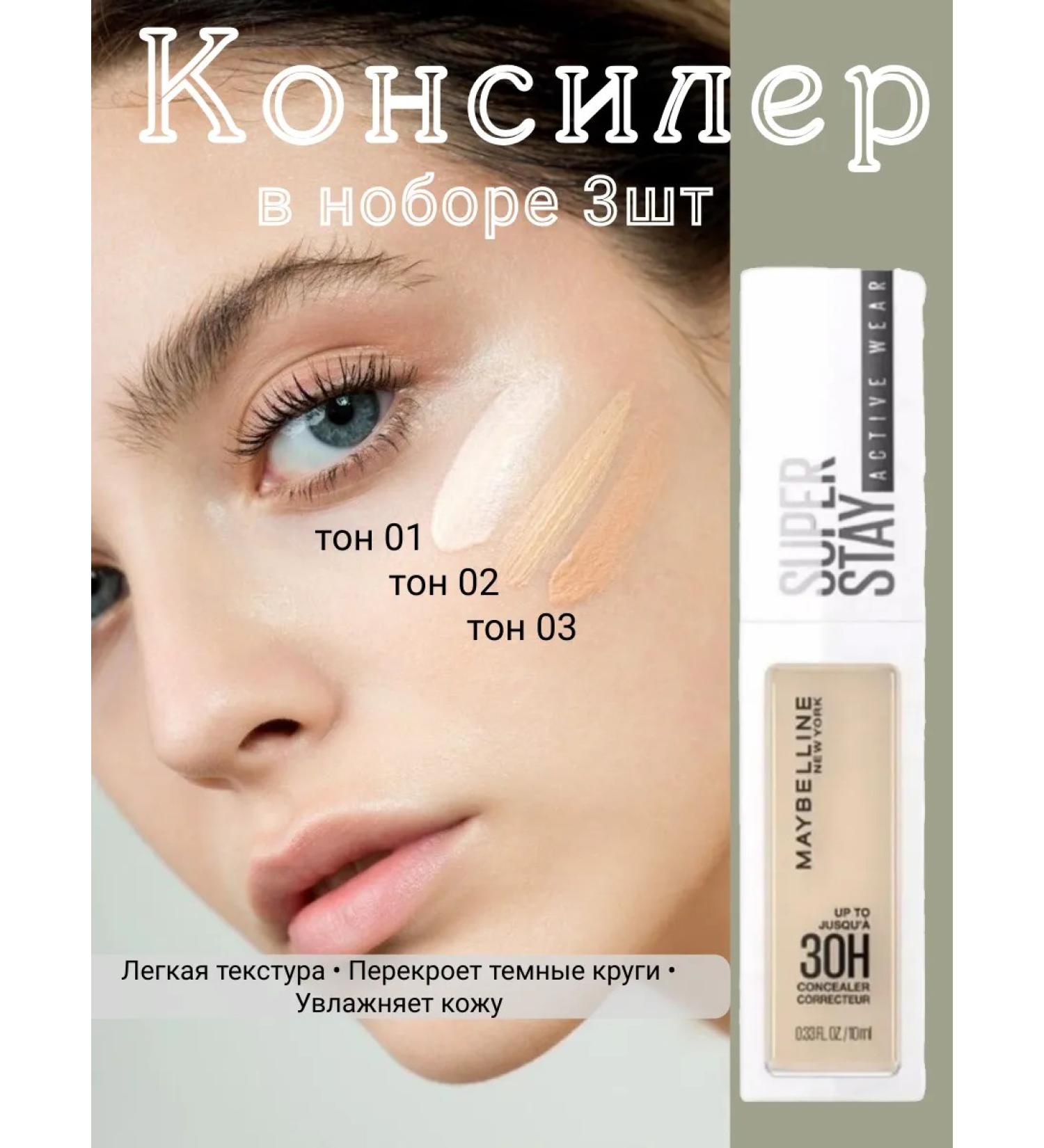 concealer for the face is natural - Buy Online on GoSupps.com