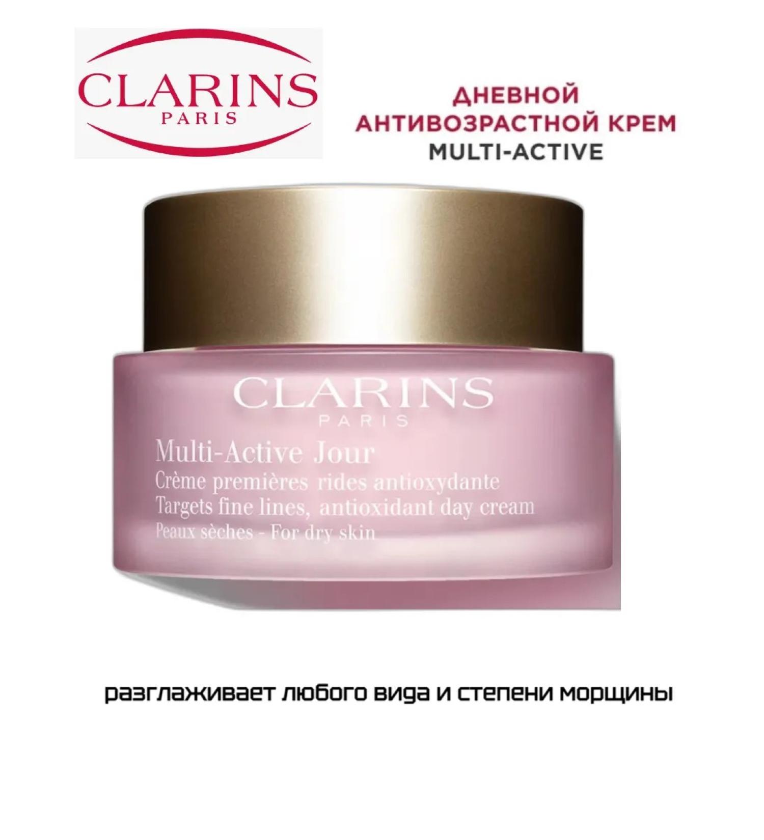 Clarins cream with reflective pigments daily 50 ml - Buy Online on GoSupps.com