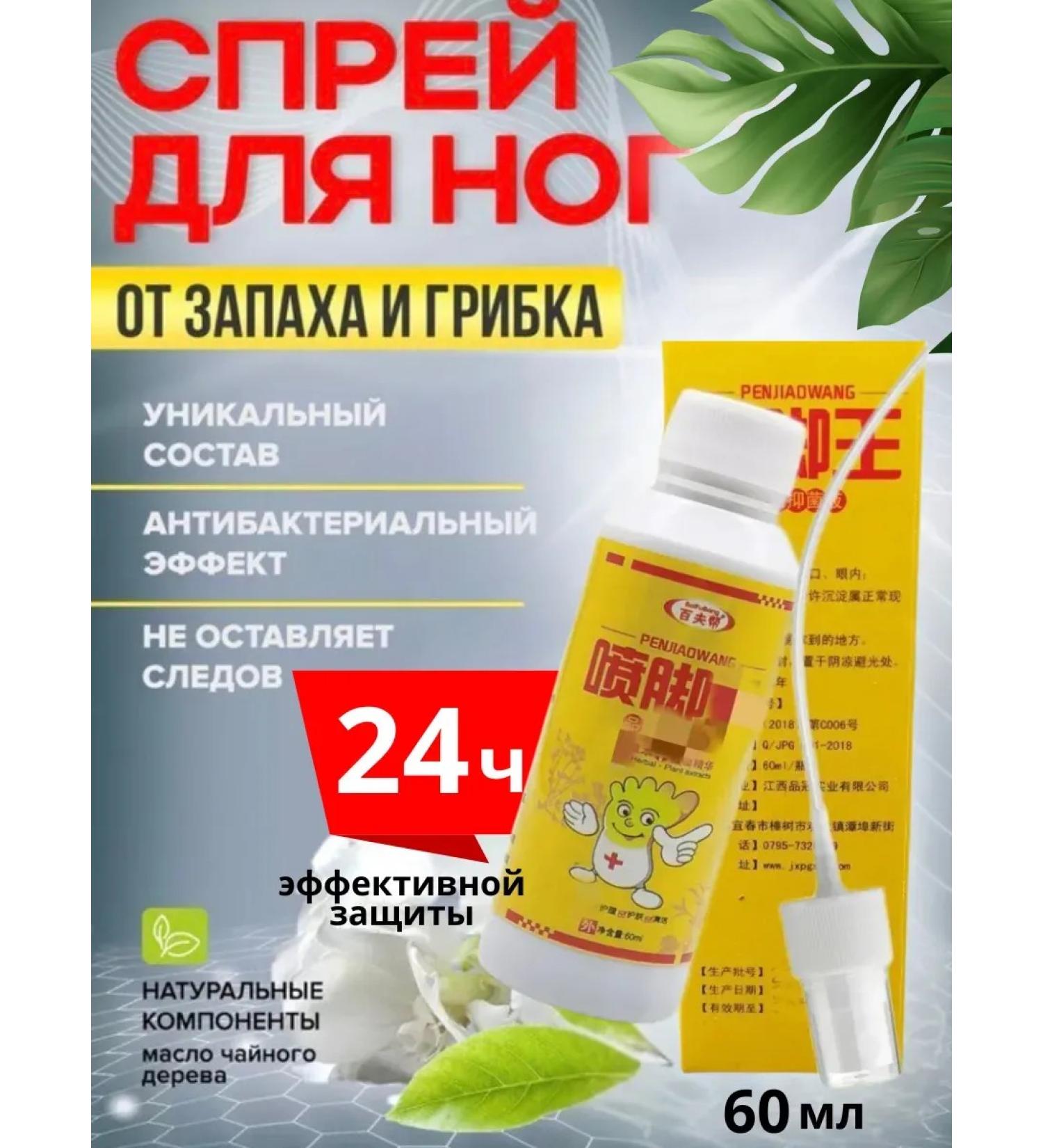 Chinese miracle ointment Remedy against the fungus of nails itching and smell of the legs - Buy Online on GoSupps.com