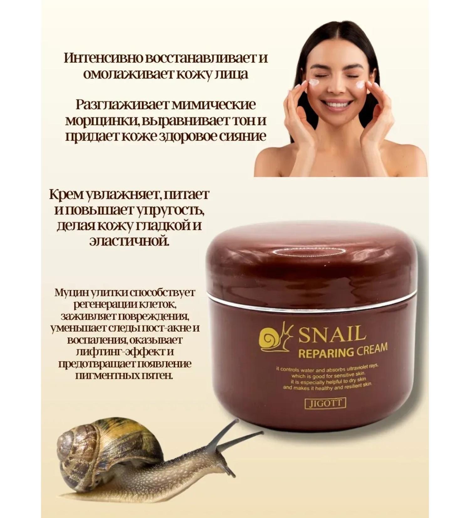 KAWA3 Jigott Snail Repairing Cream - Buy Online on GoSupps.com