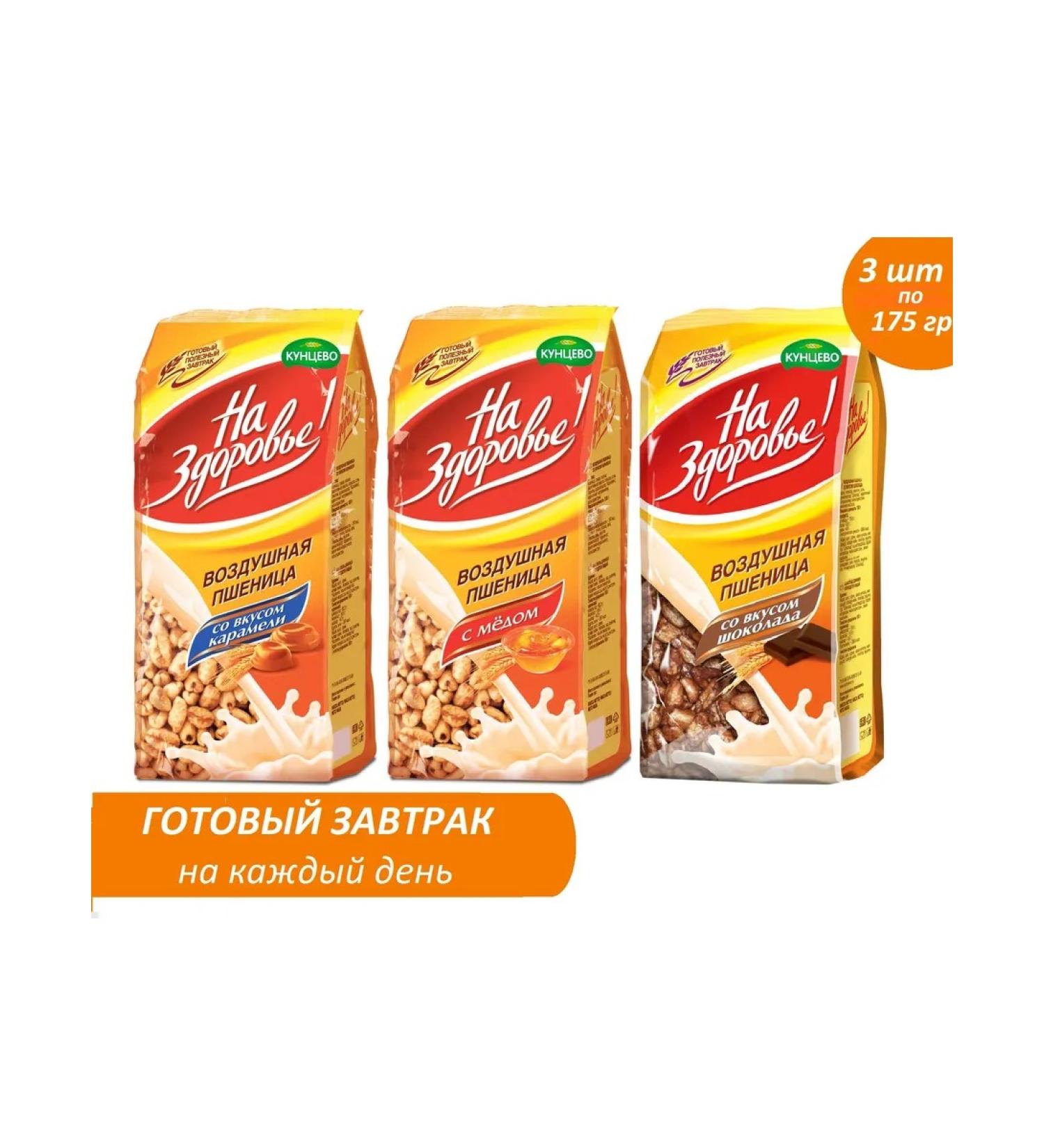 Kuntsevo Assorted Air Wheat 175g*3pcs - Buy Online on GoSupps.com