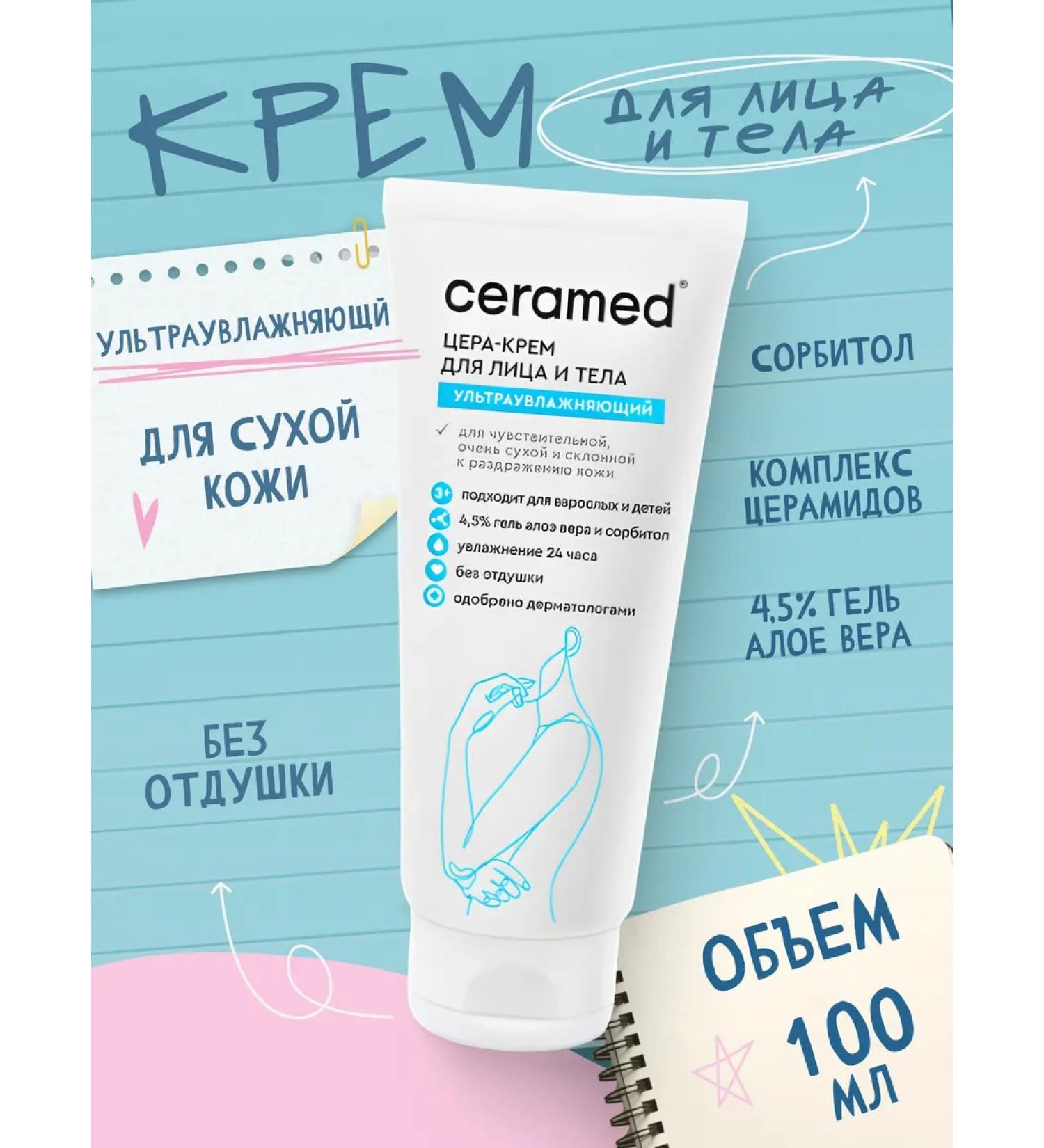 CERAMED Moisturizing face and body cream 100 ml - Buy Online on GoSupps.com